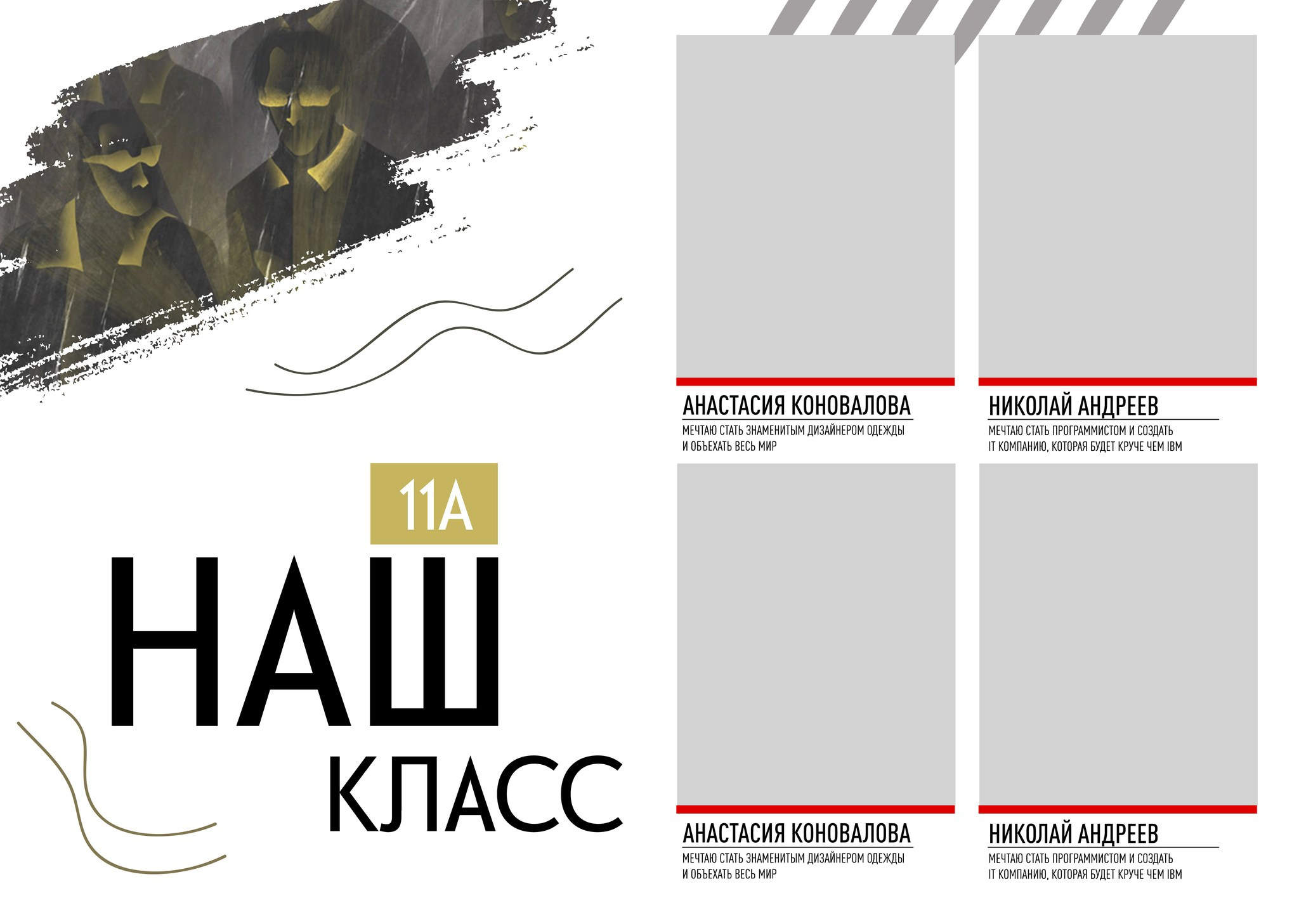 Фотоальбом School Over. MariTaran