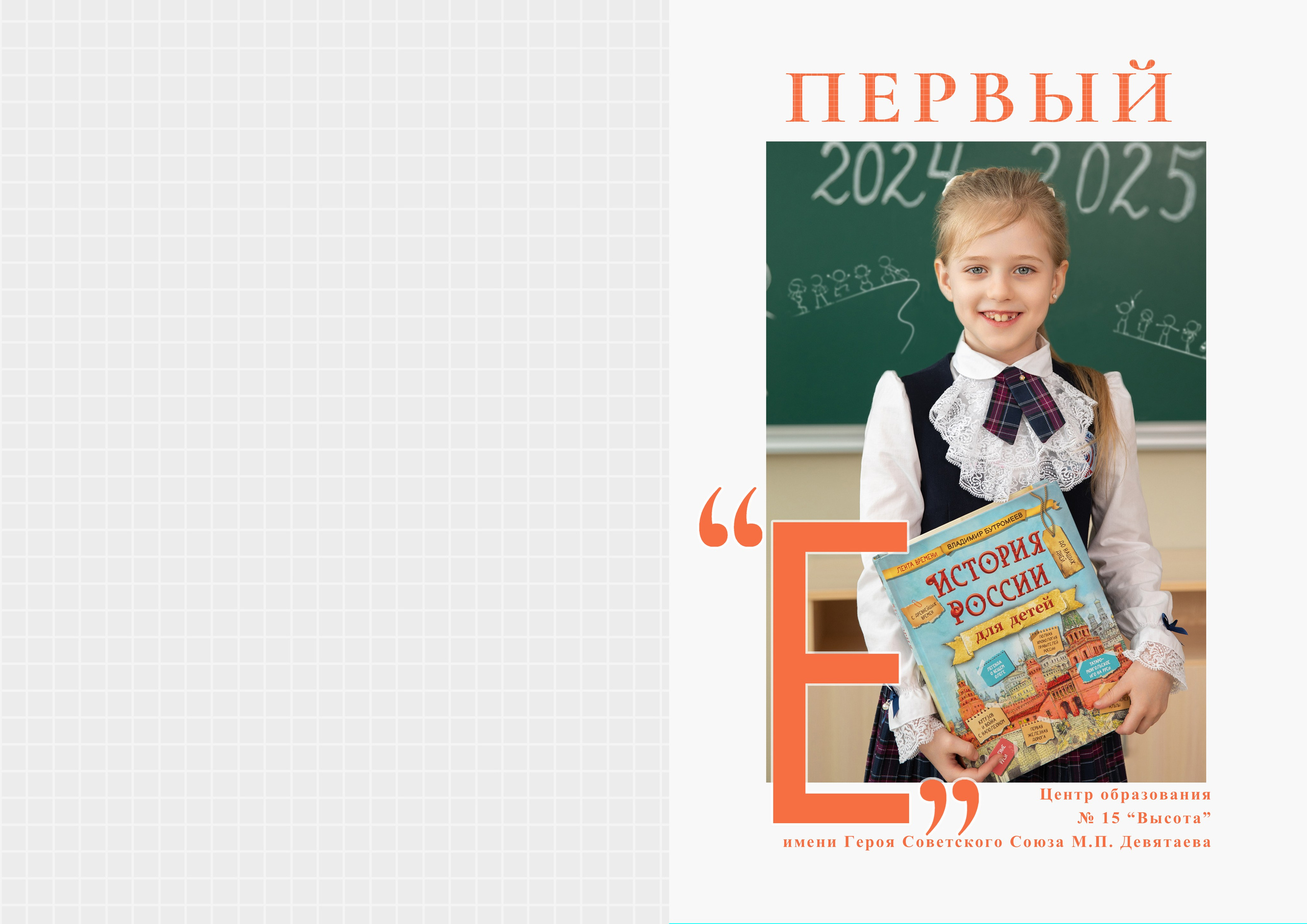 Стоимость услуг. Школьный и детский фотограф в г. Саранске Дарья Левина