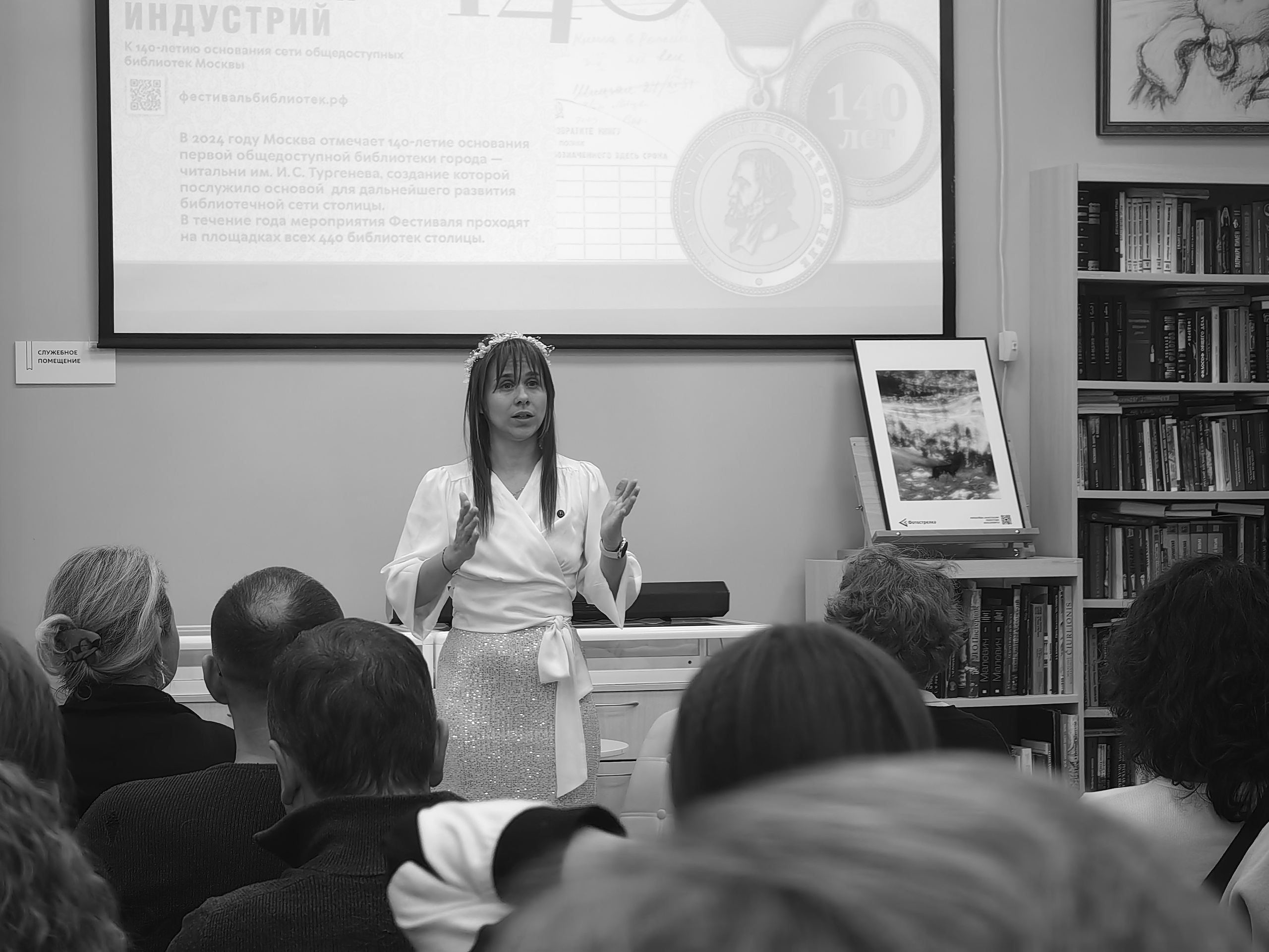 Москва 30.11-01.12.2024. Фотострелка