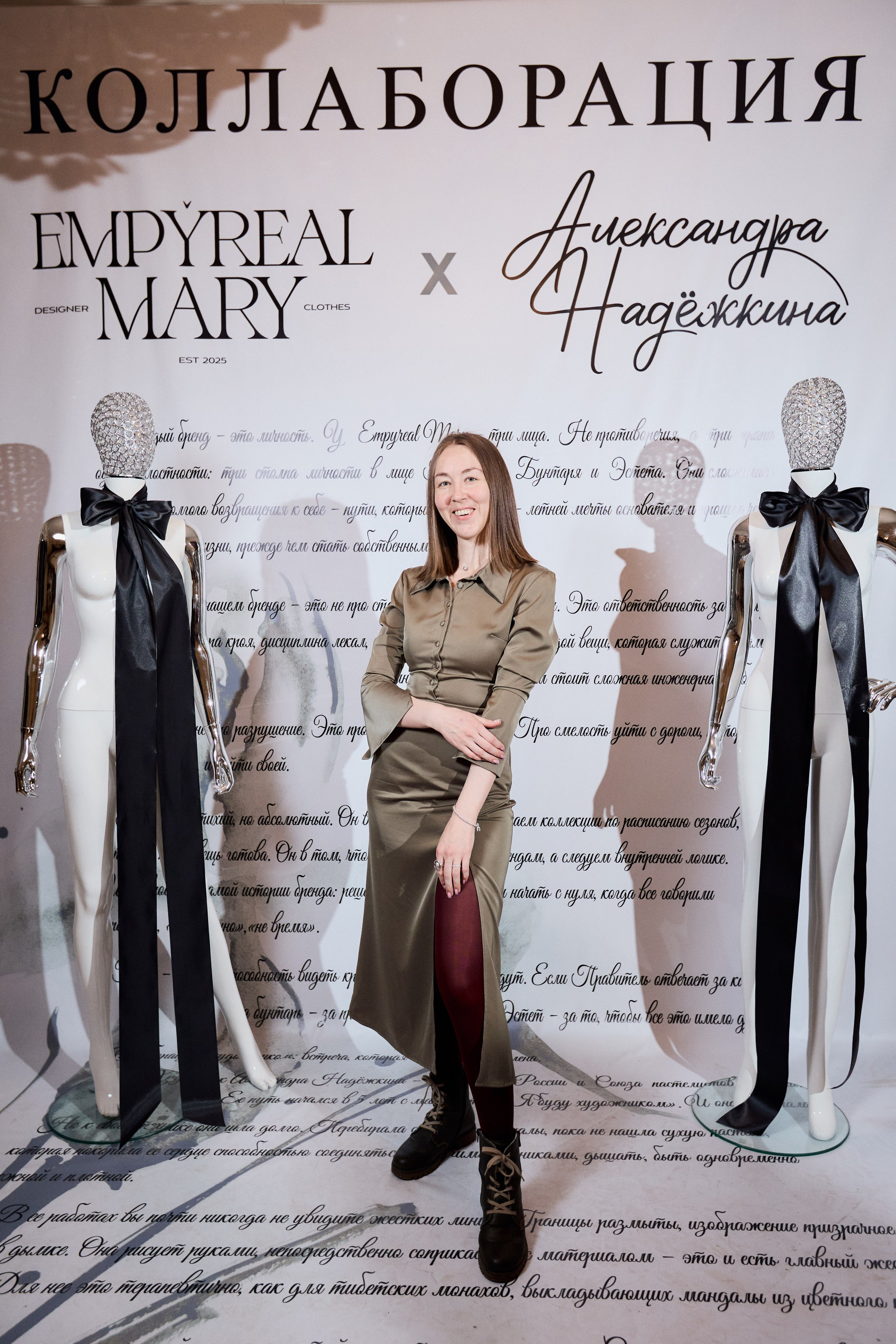 Рождение кода роскоши: коллаборация Empyreal Mary и Александры Надёжкиной. СВОИ. ФОТООТЧЕТЫ-СОБЫТИЯ-МЕСТА