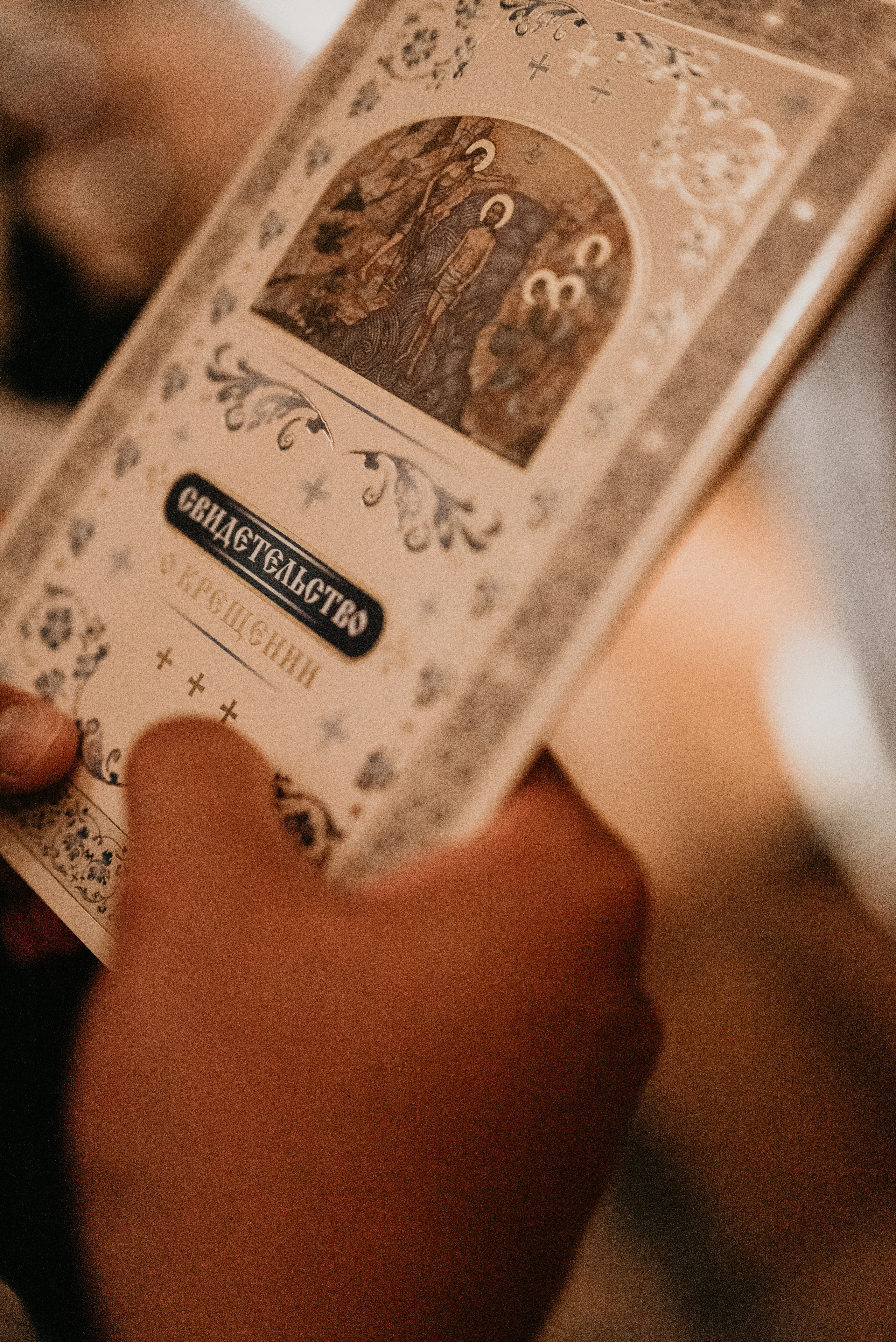 Крещение Льва. Семейный фотограф в Минске Дарья Дреко