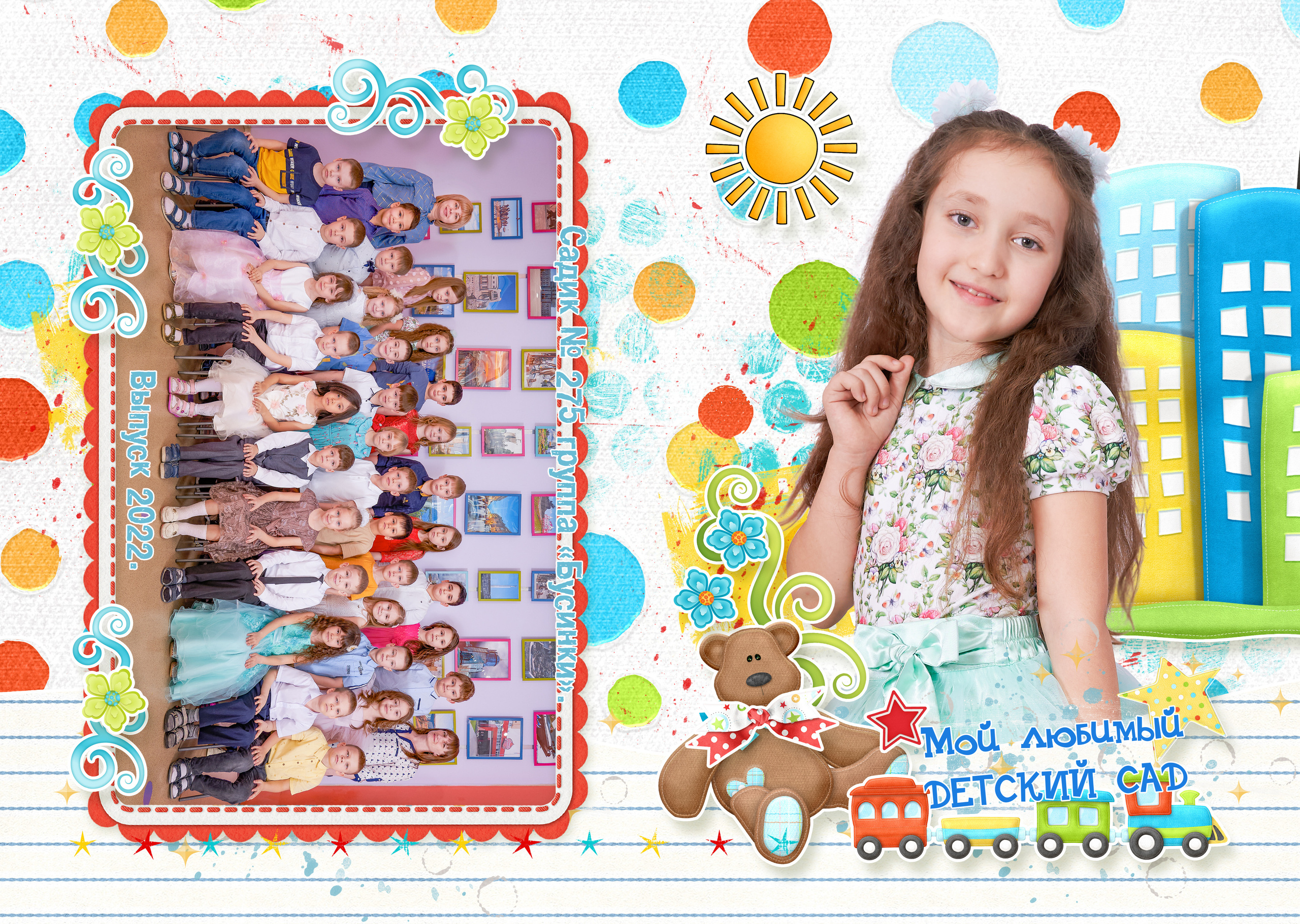 Для детского сада. Семейный фотограф Владимир Просвиркин. г. Самара