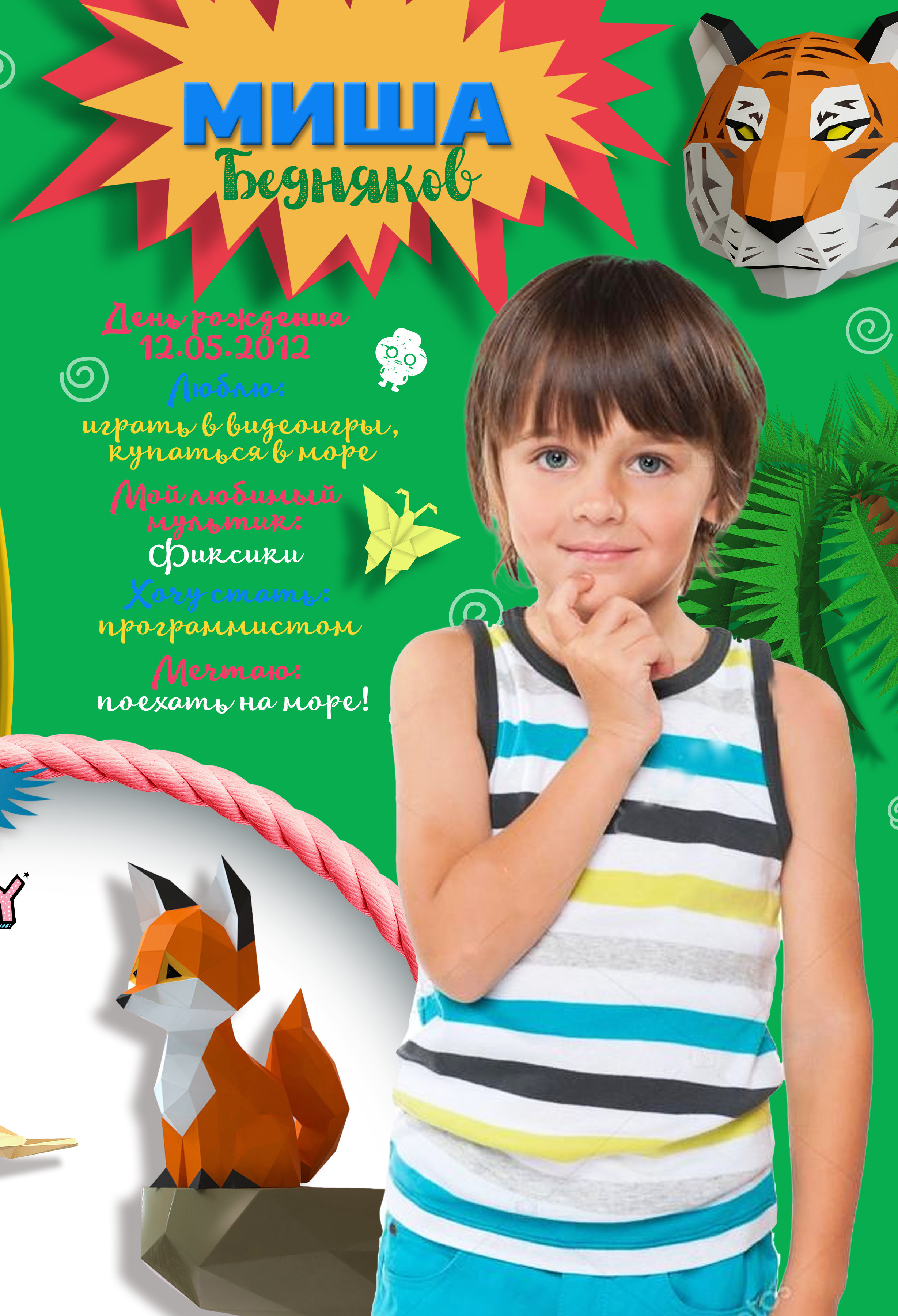 Для детского сада. Семейный фотограф Владимир Просвиркин. г. Самара