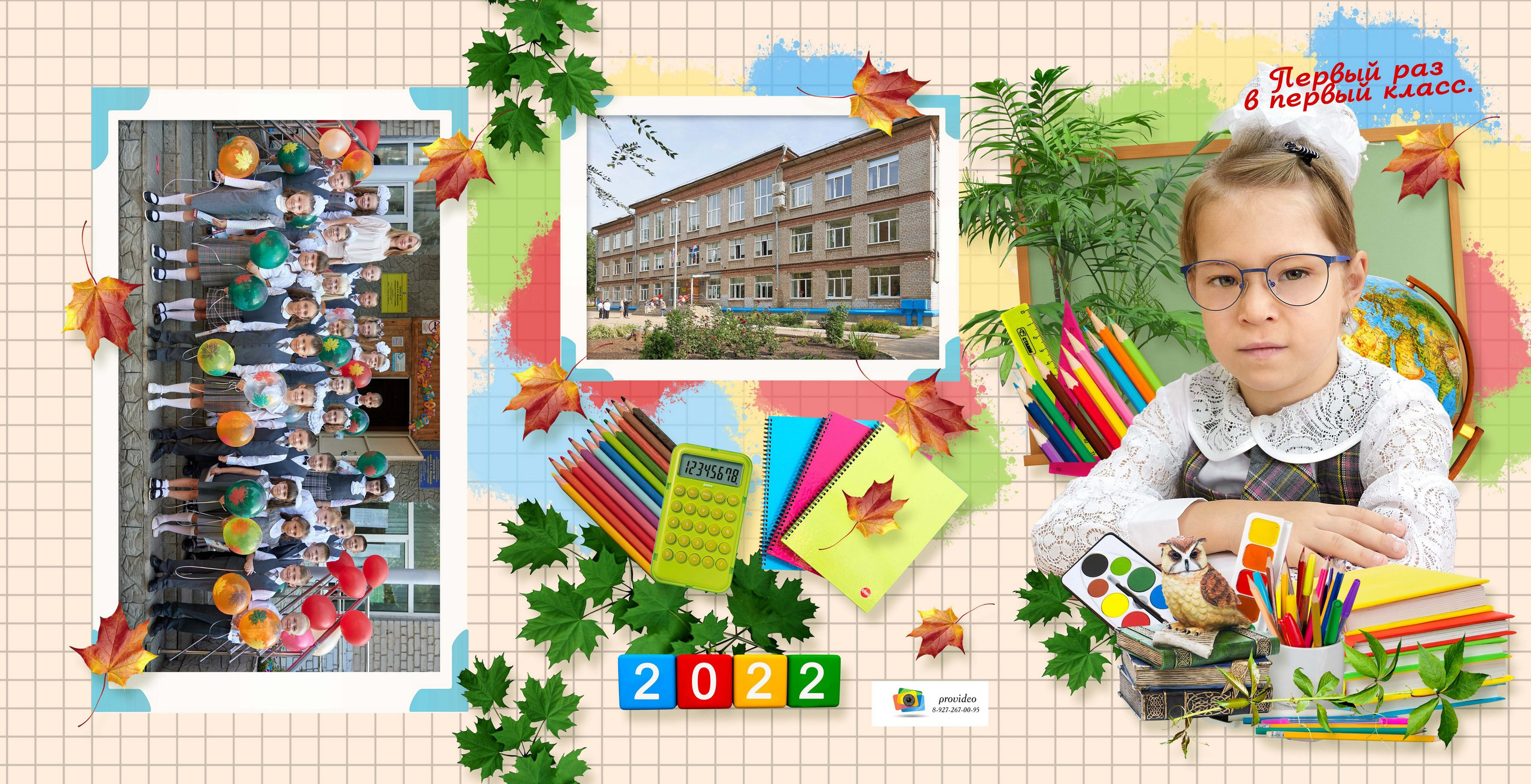 Начальная школа 1-4 классы. Семейный фотограф Владимир Просвиркин. г. Самара