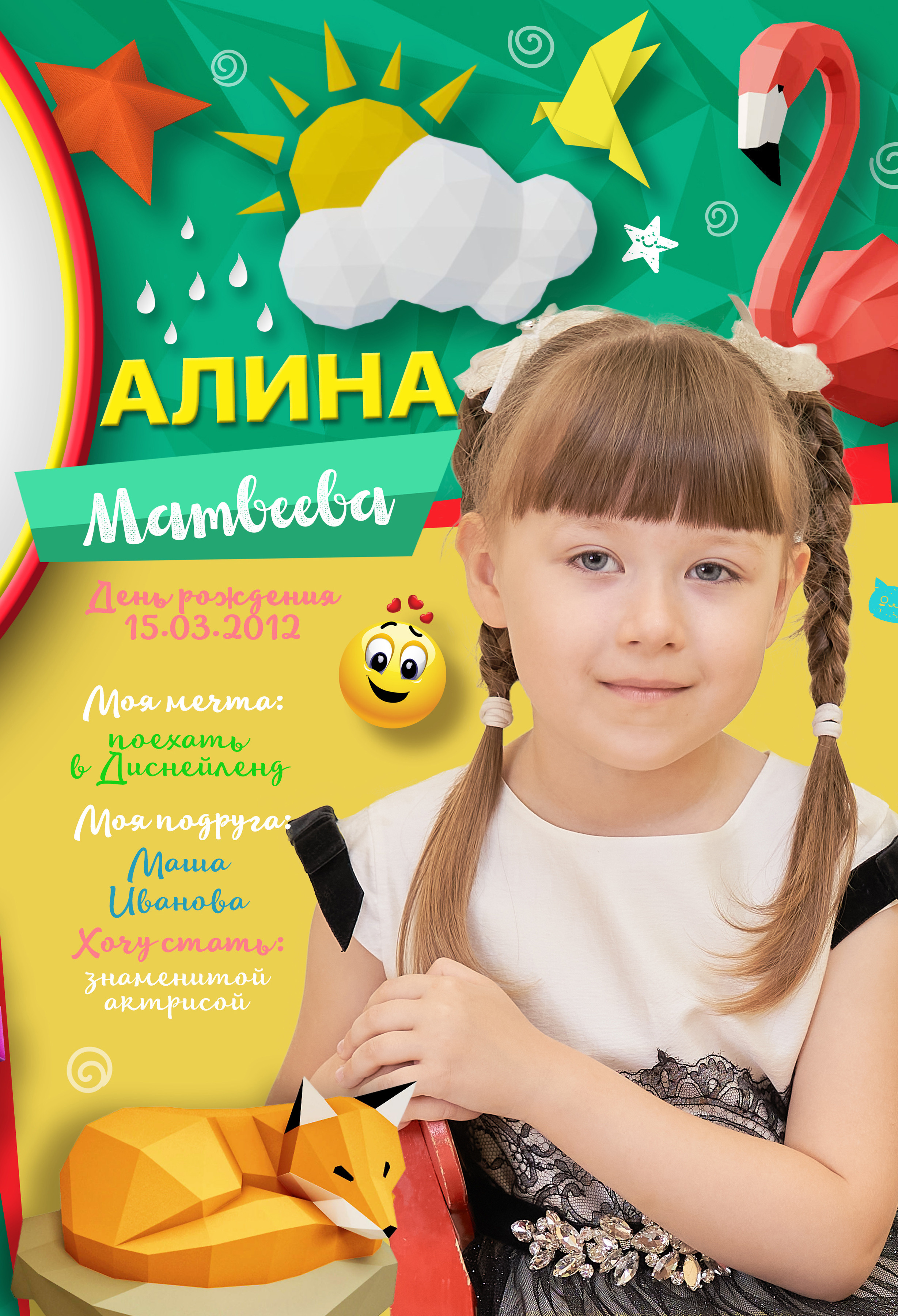 Для детского сада. Семейный фотограф Владимир Просвиркин. г. Самара