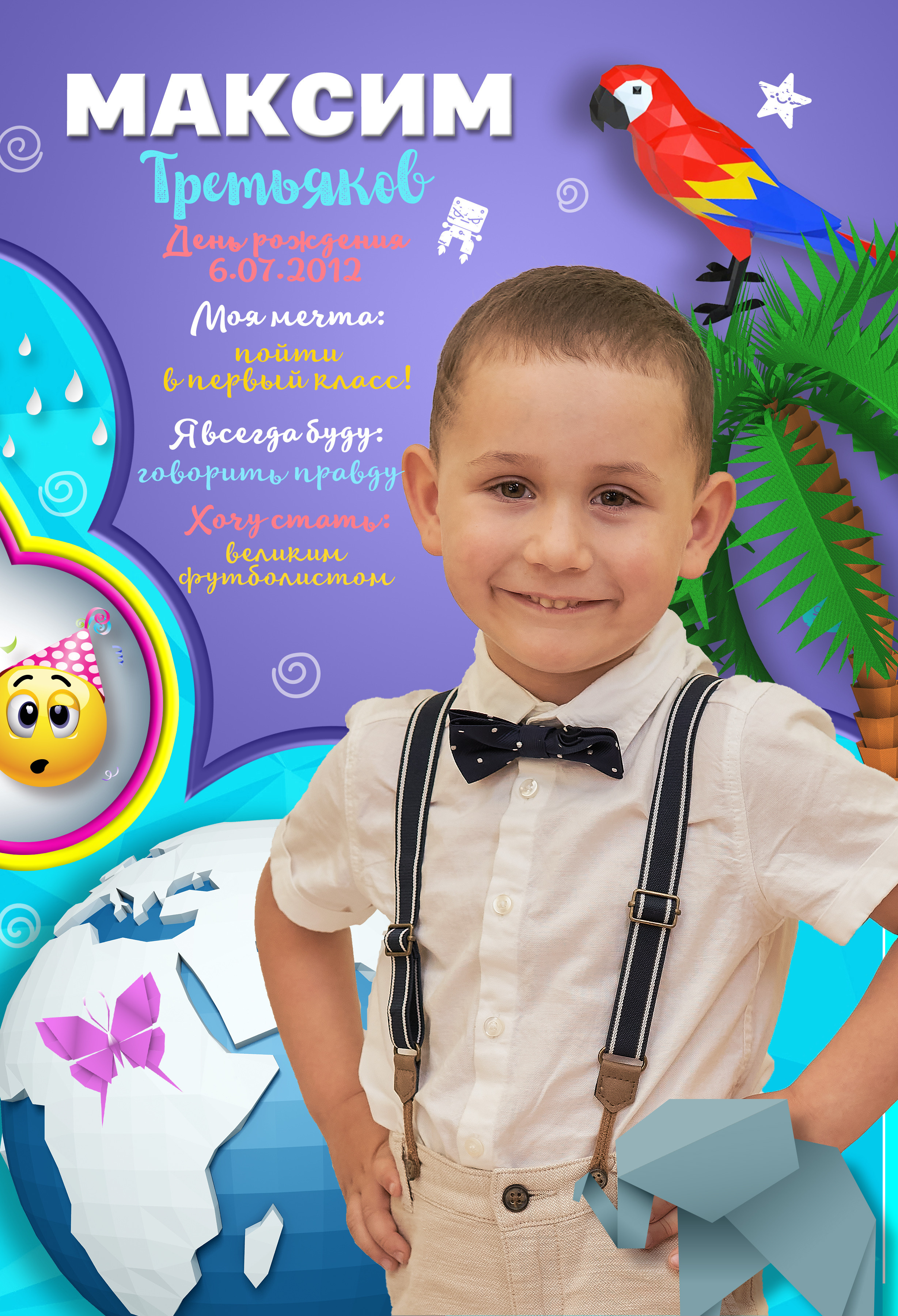 Для детского сада. Семейный фотограф Владимир Просвиркин. г. Самара