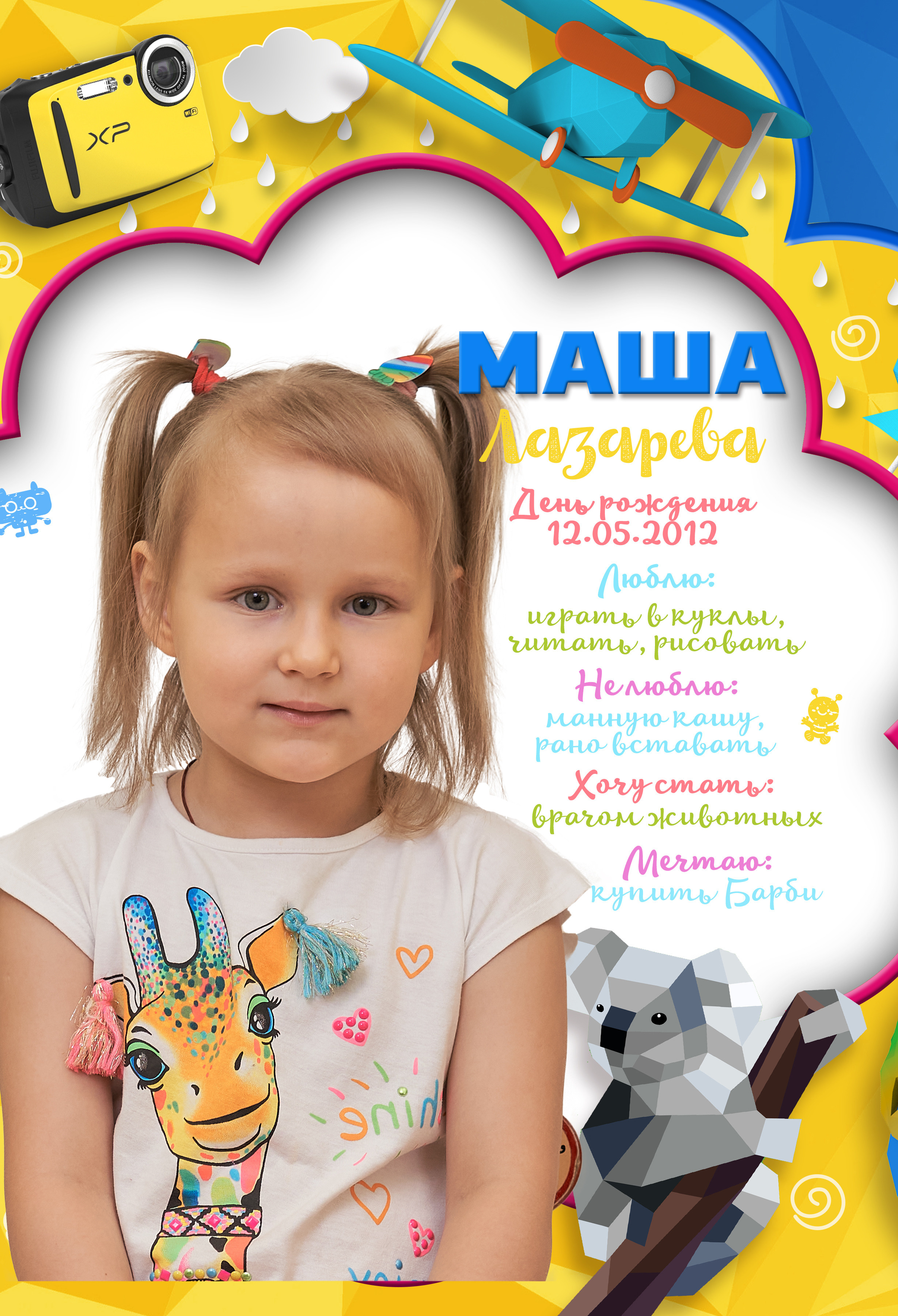 Для детского сада. Семейный фотограф Владимир Просвиркин. г. Самара