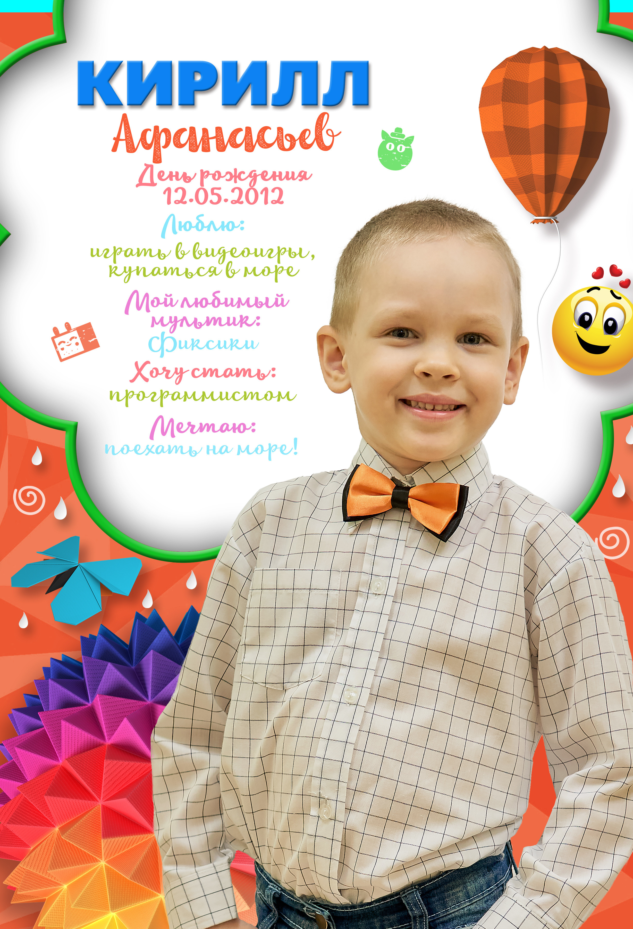 Для детского сада. Семейный фотограф Владимир Просвиркин. г. Самара