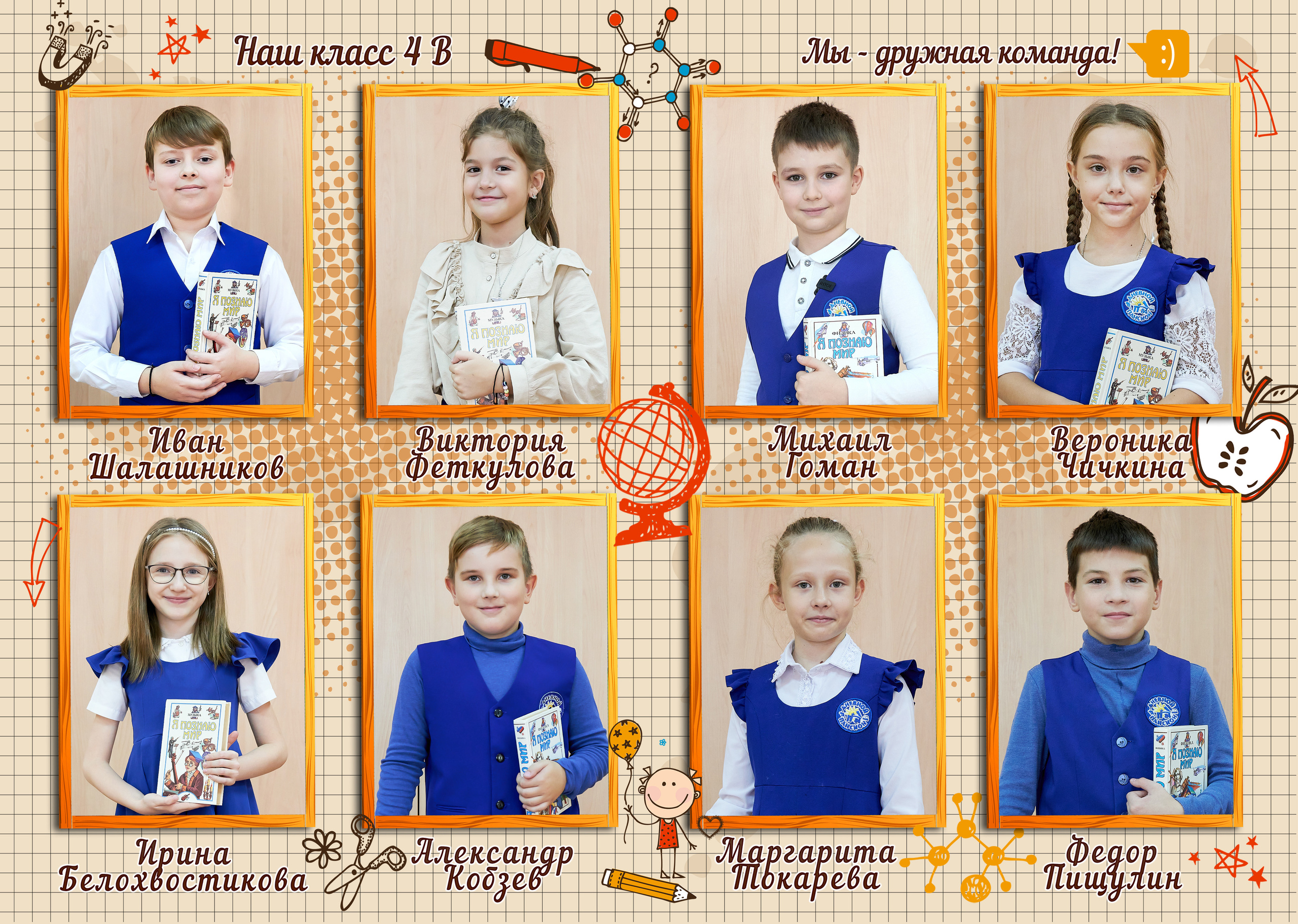 Начальная школа 1-4 классы. Семейный фотограф Владимир Просвиркин. г. Самара