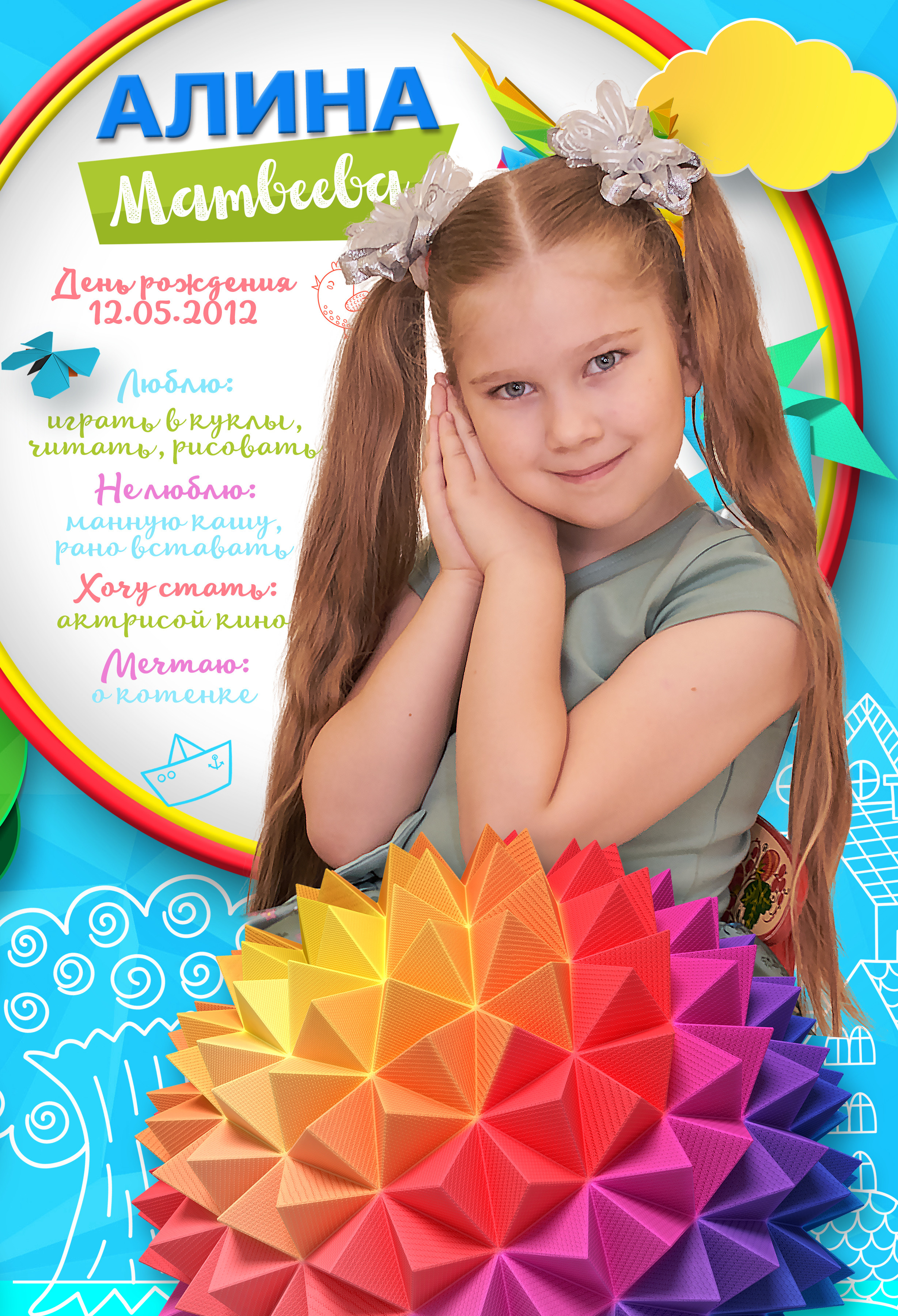 Для детского сада. Семейный фотограф Владимир Просвиркин. г. Самара