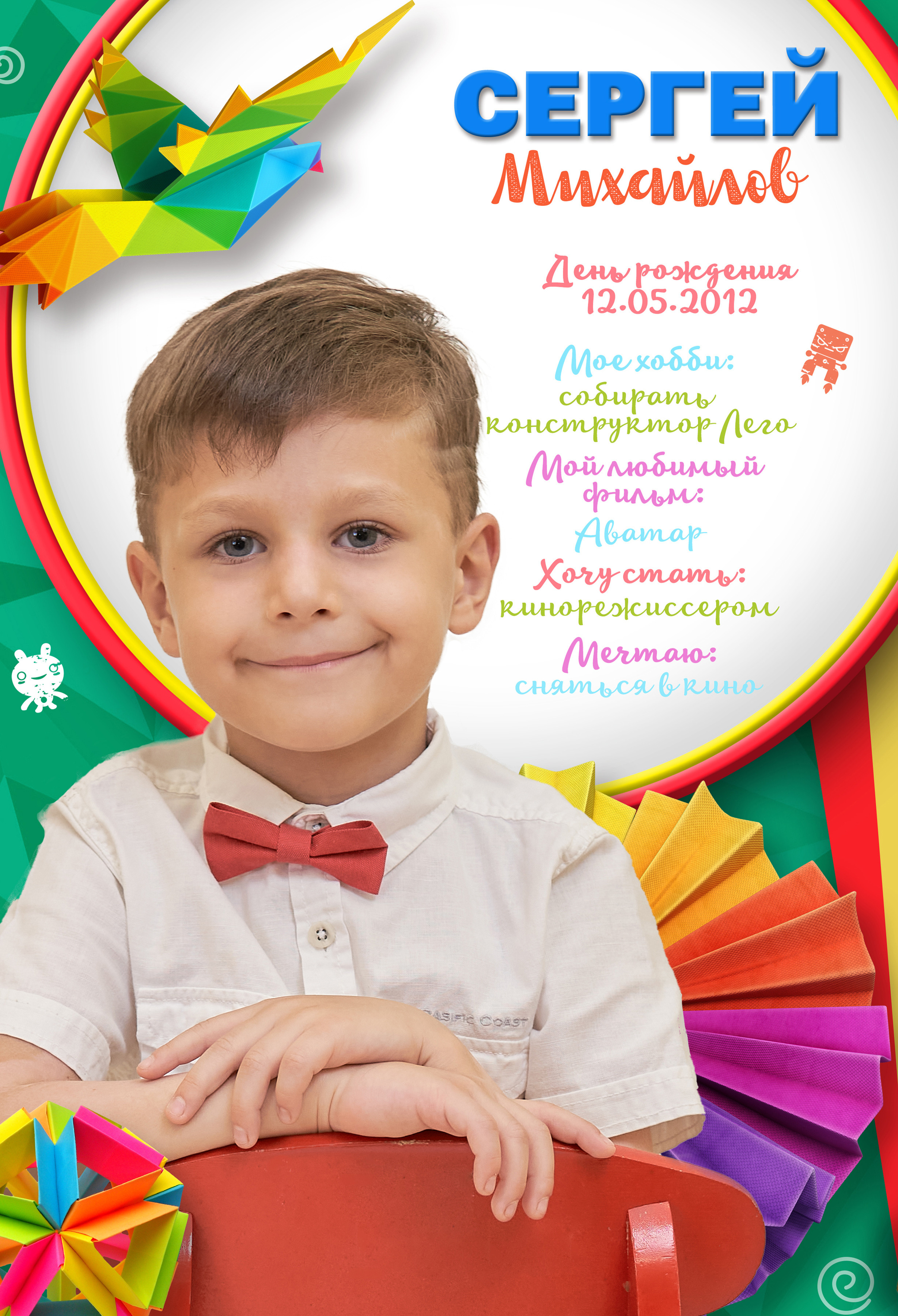 Для детского сада. Семейный фотограф Владимир Просвиркин. г. Самара