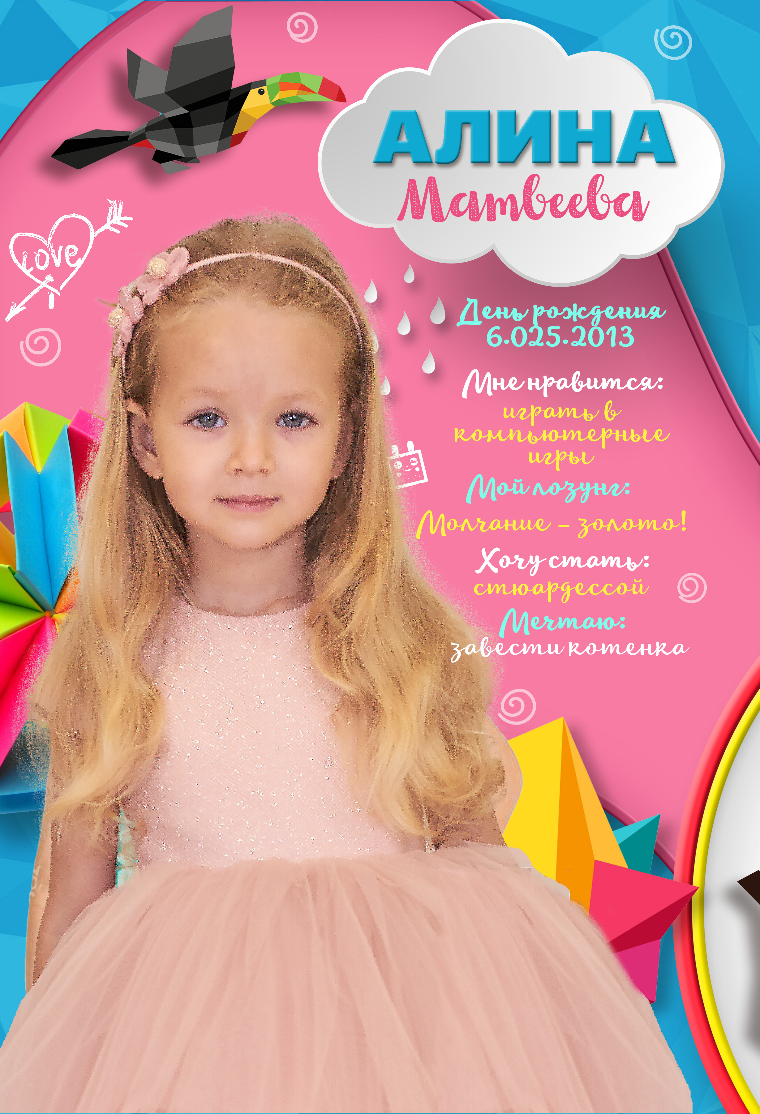 Для детского сада. Семейный фотограф Владимир Просвиркин. г. Самара