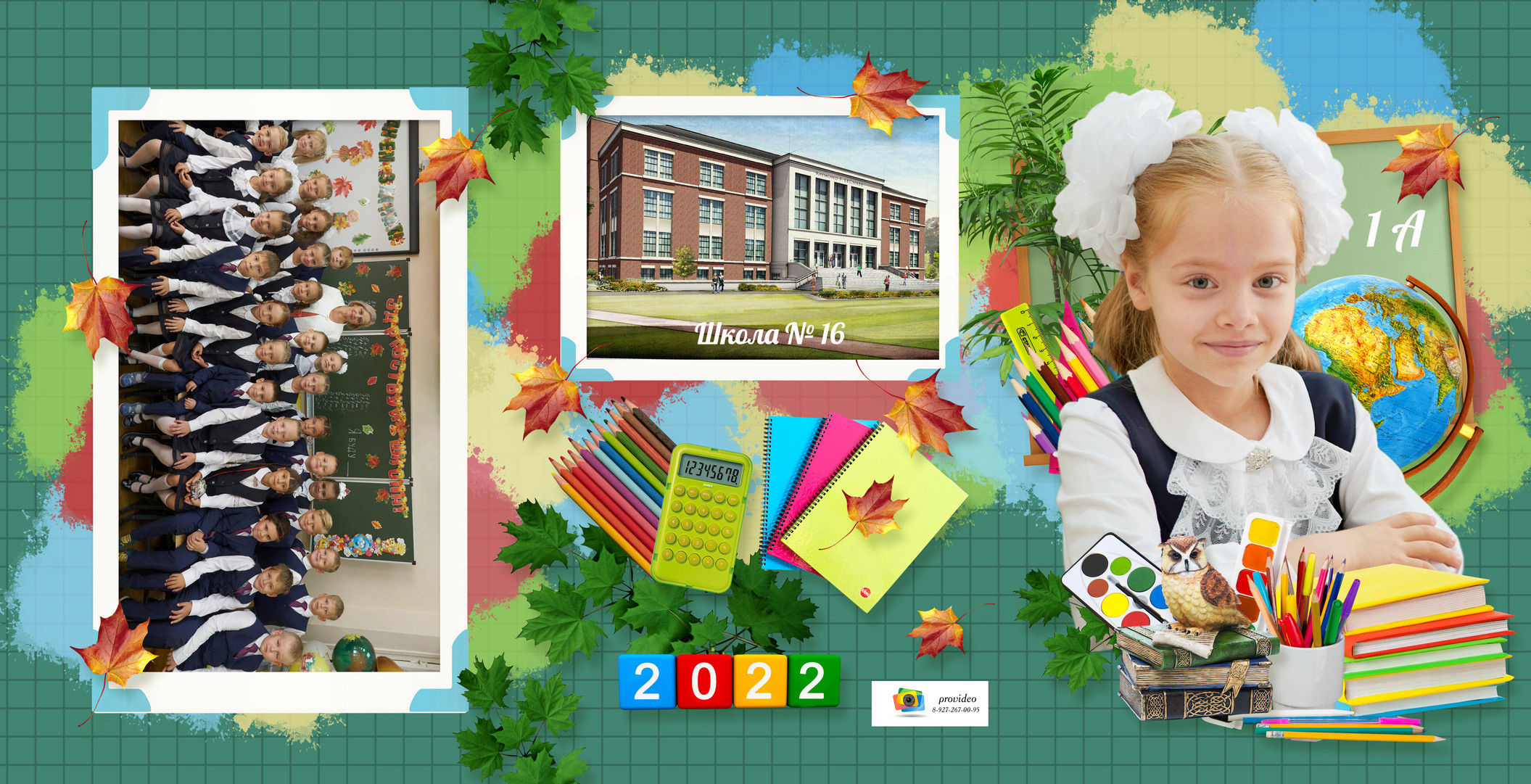 Начальная школа 1-4 классы. Семейный фотограф Владимир Просвиркин. г. Самара