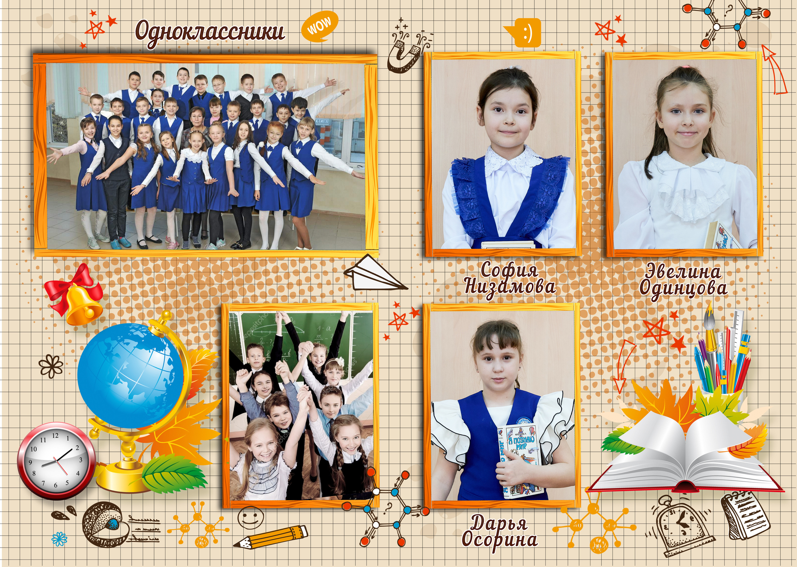 Начальная школа 1-4 классы. Семейный фотограф Владимир Просвиркин. г. Самара