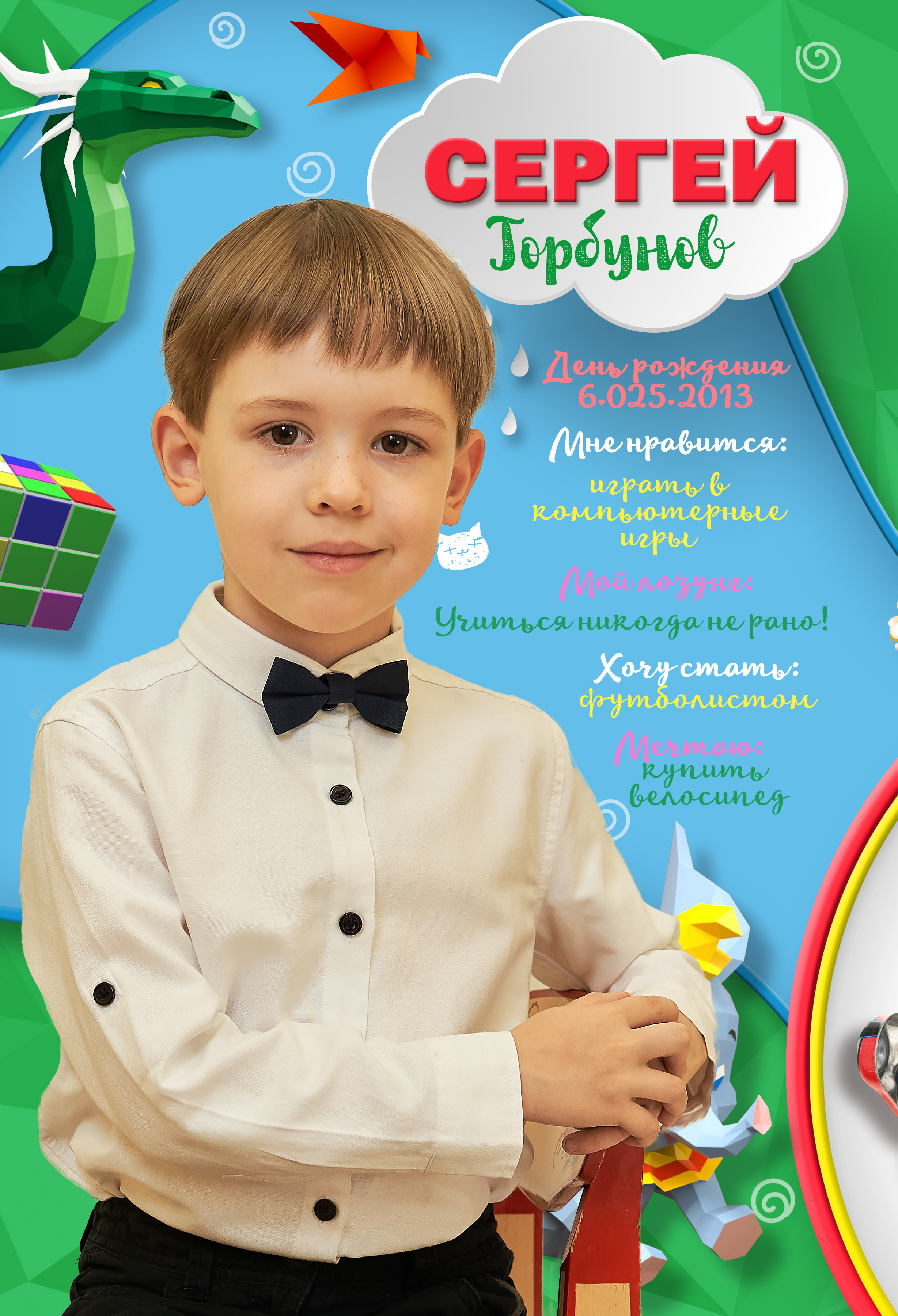 Для детского сада. Семейный фотограф Владимир Просвиркин. г. Самара