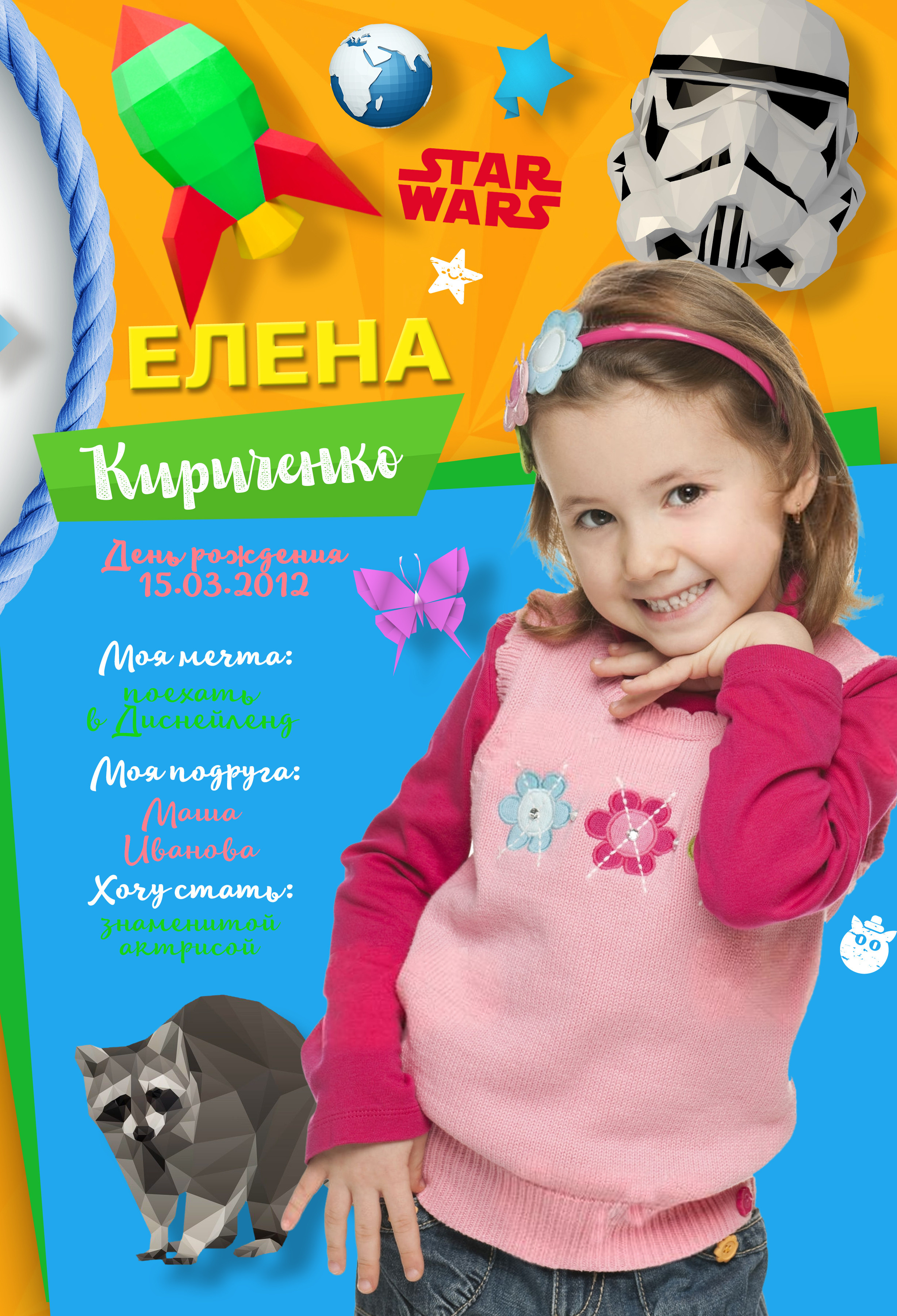 Для детского сада. Семейный фотограф Владимир Просвиркин. г. Самара