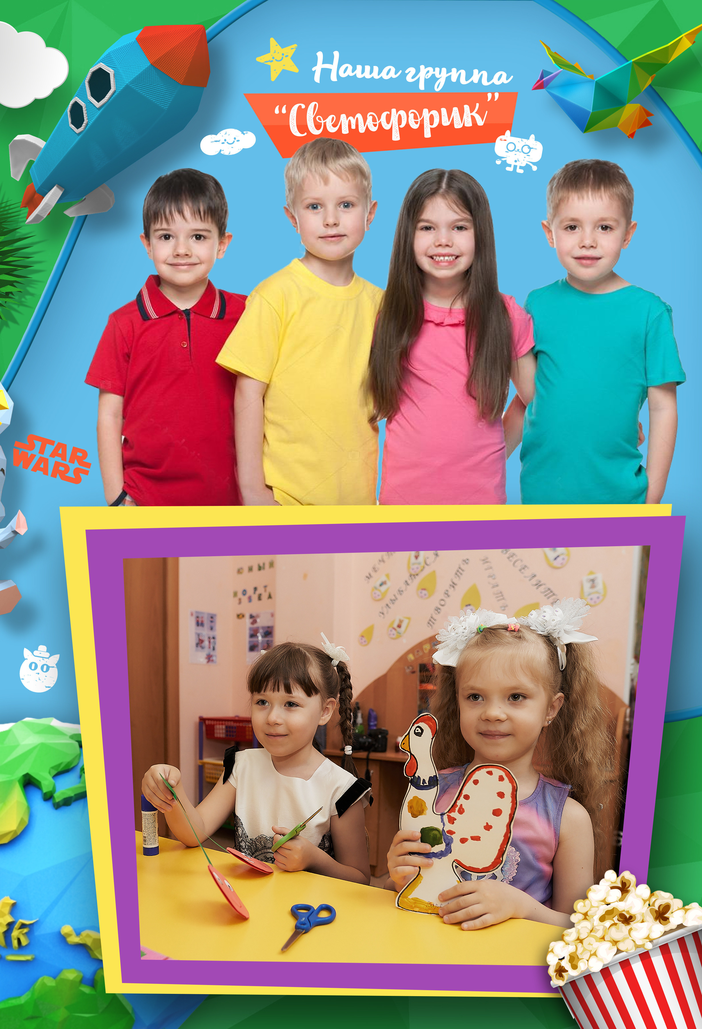 Для детского сада. Семейный фотограф Владимир Просвиркин. г. Самара