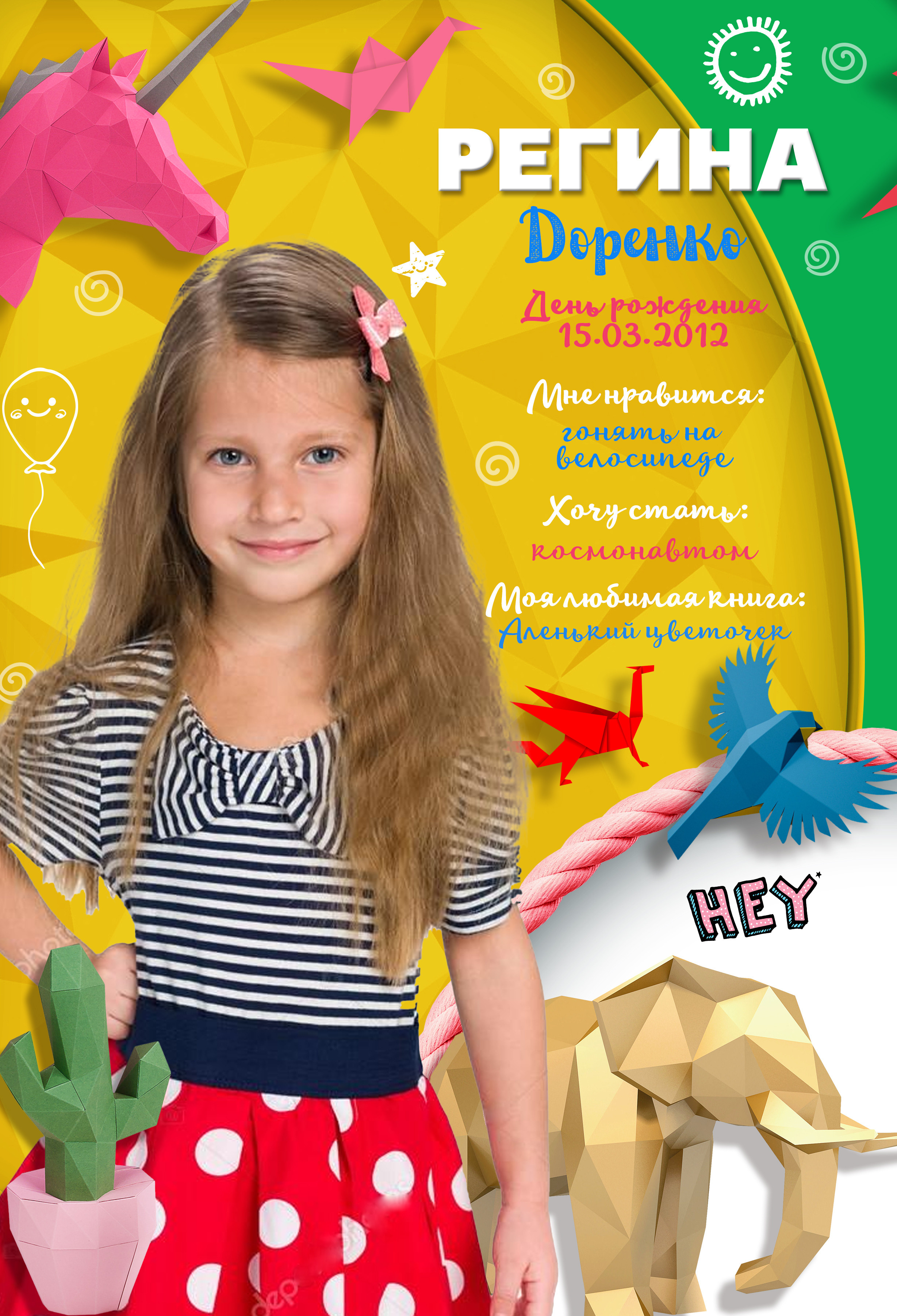 Для детского сада. Семейный фотограф Владимир Просвиркин. г. Самара