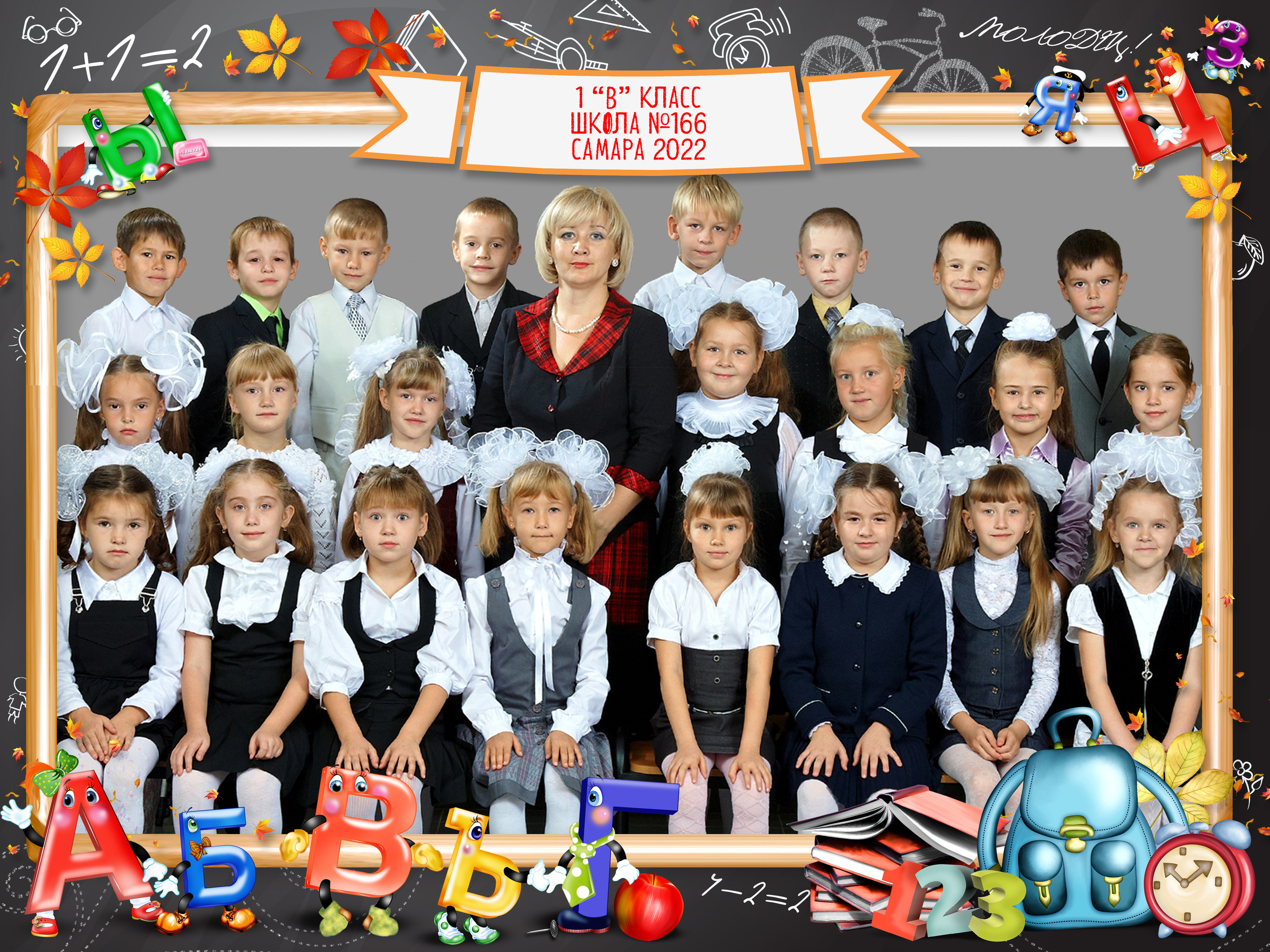 Начальная школа 1-4 классы. Семейный фотограф Владимир Просвиркин. г. Самара