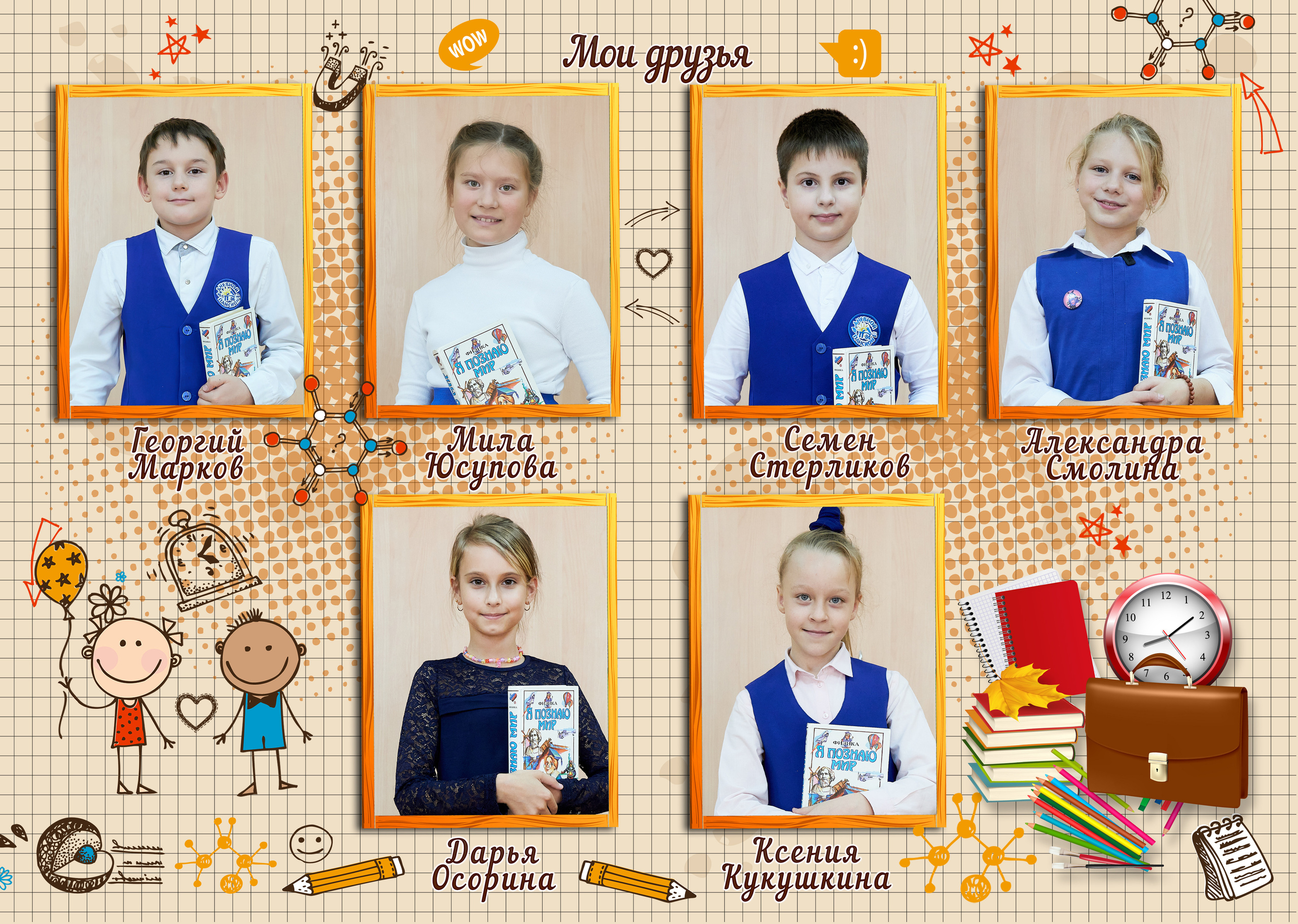 Начальная школа 1-4 классы. Семейный фотограф Владимир Просвиркин. г. Самара