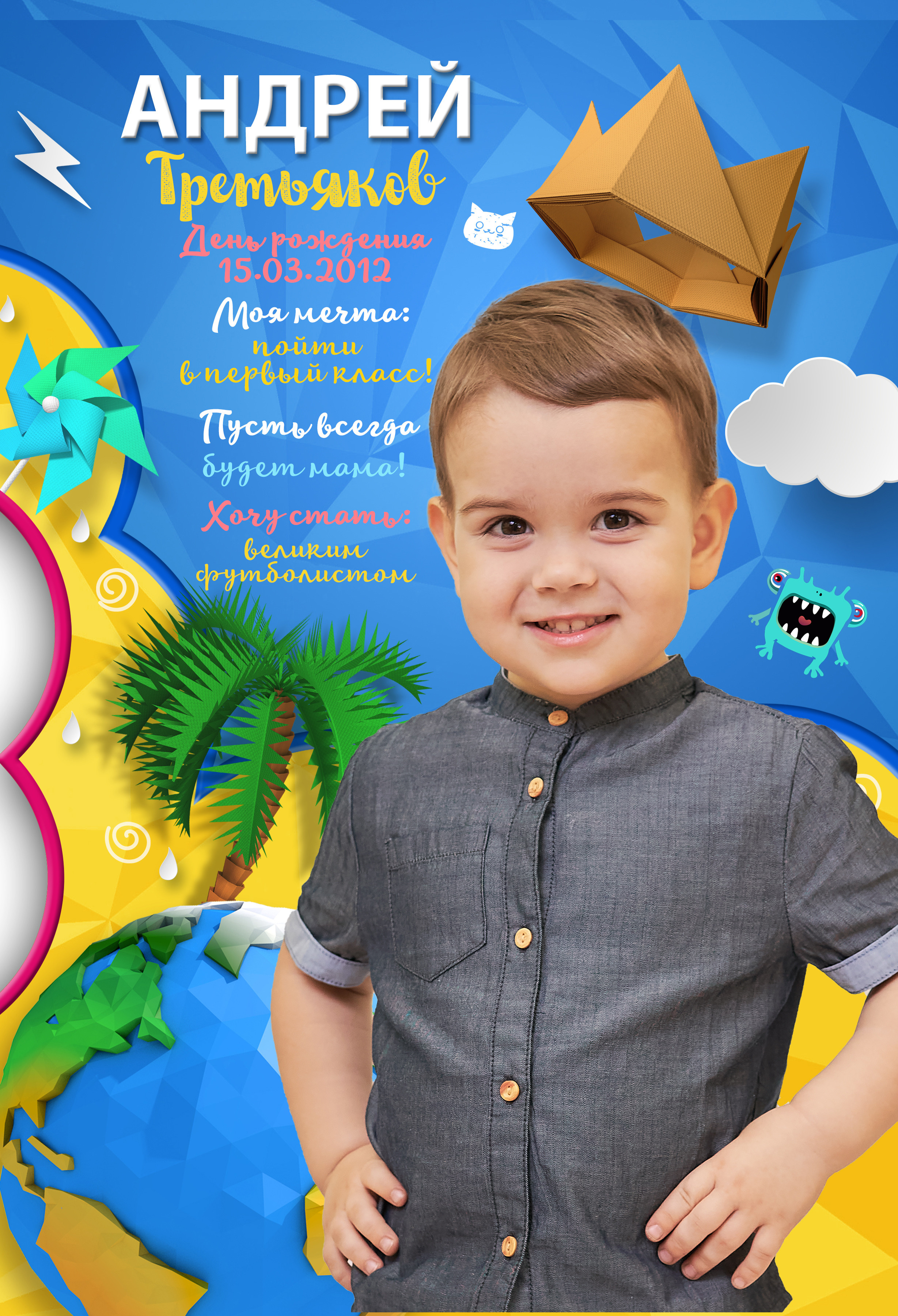 Для детского сада. Семейный фотограф Владимир Просвиркин. г. Самара