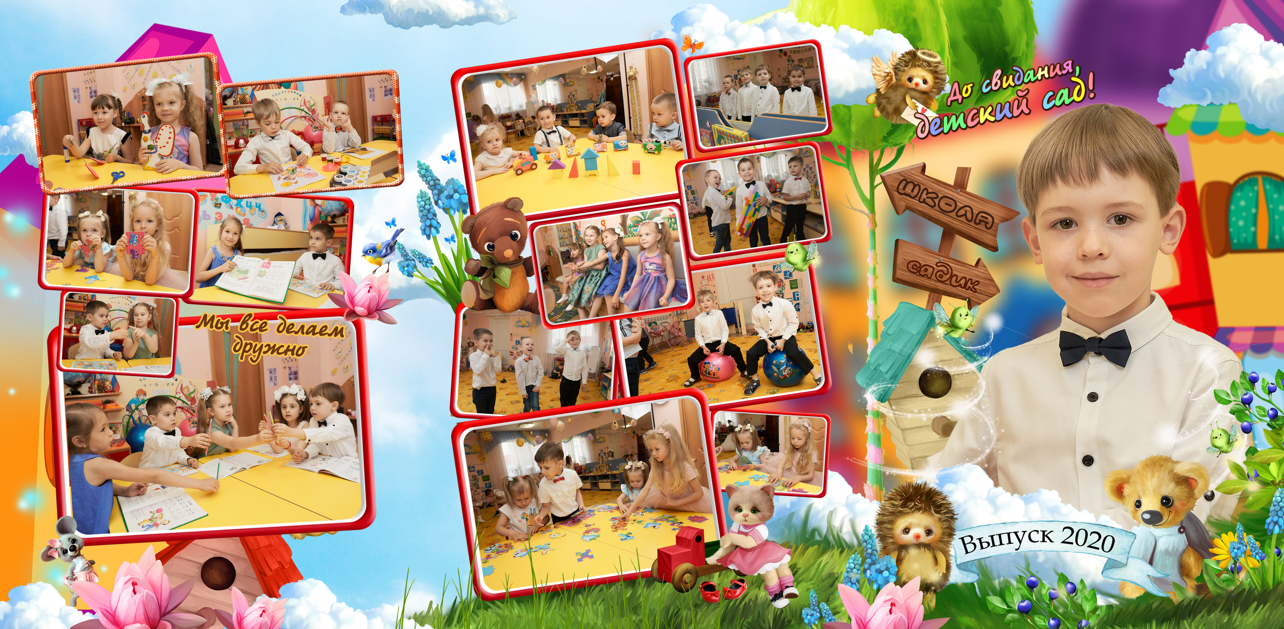 Для детского сада. Семейный фотограф Владимир Просвиркин. г. Самара