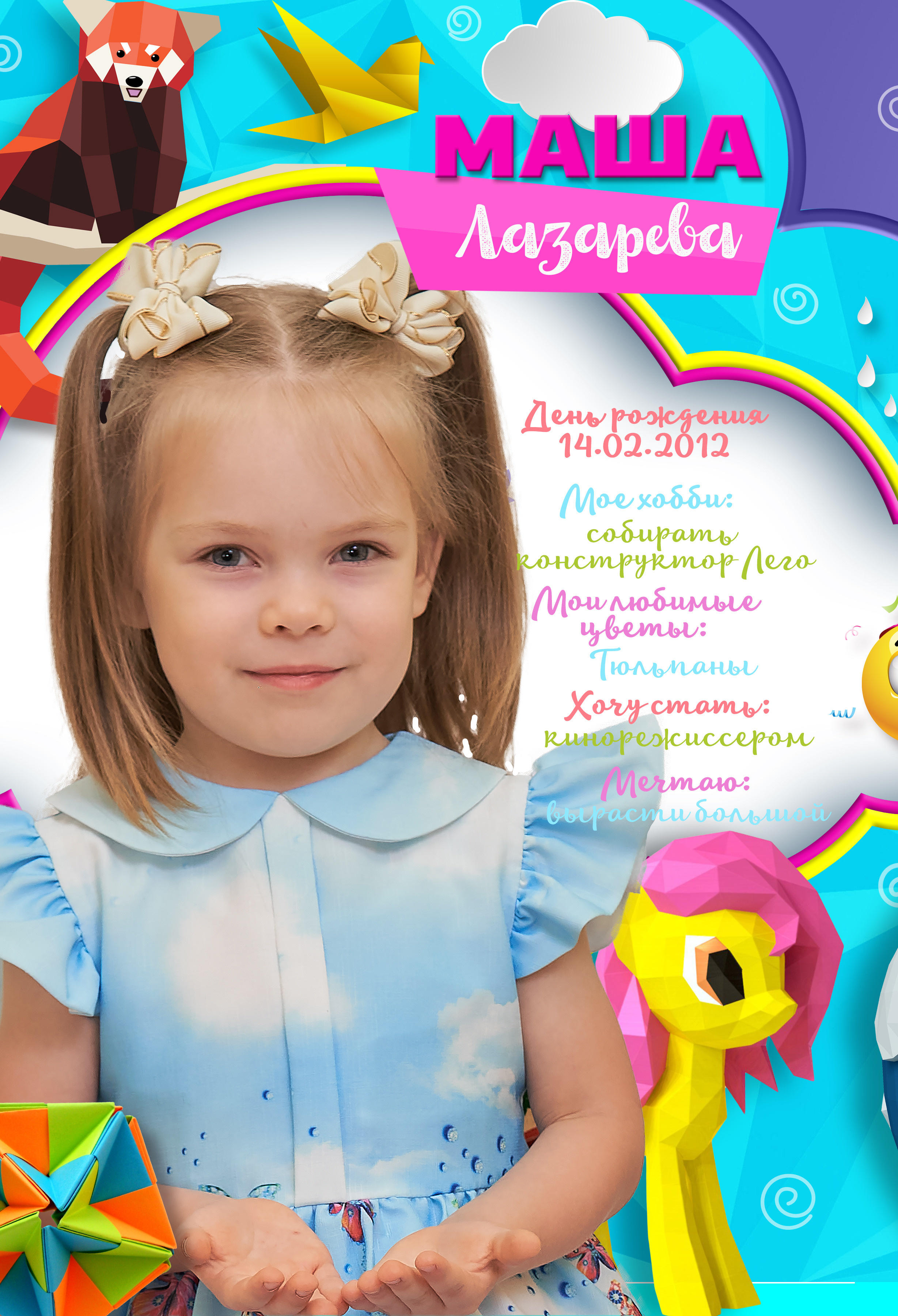 Для детского сада. Семейный фотограф Владимир Просвиркин. г. Самара