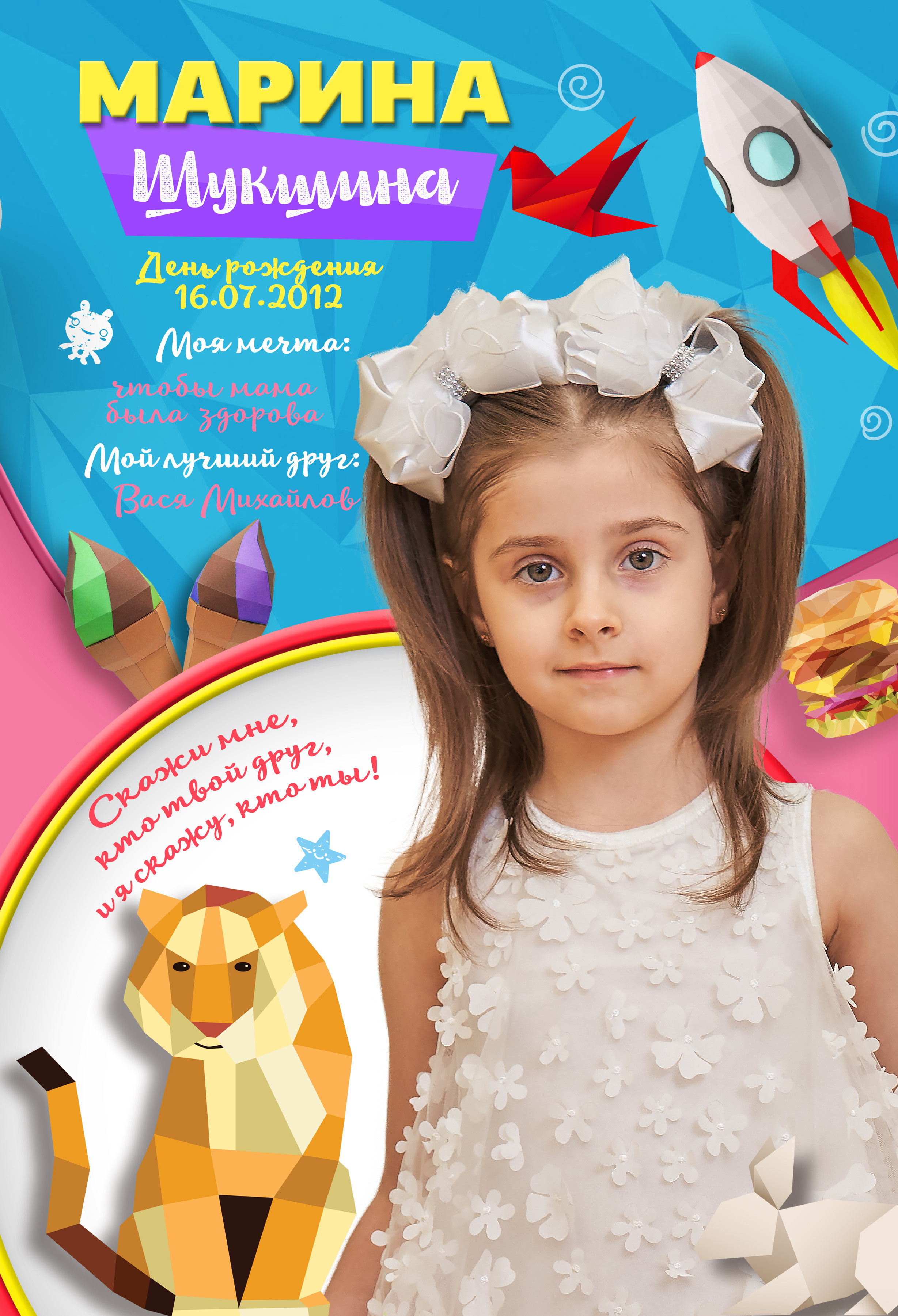 Для детского сада. Семейный фотограф Владимир Просвиркин. г. Самара