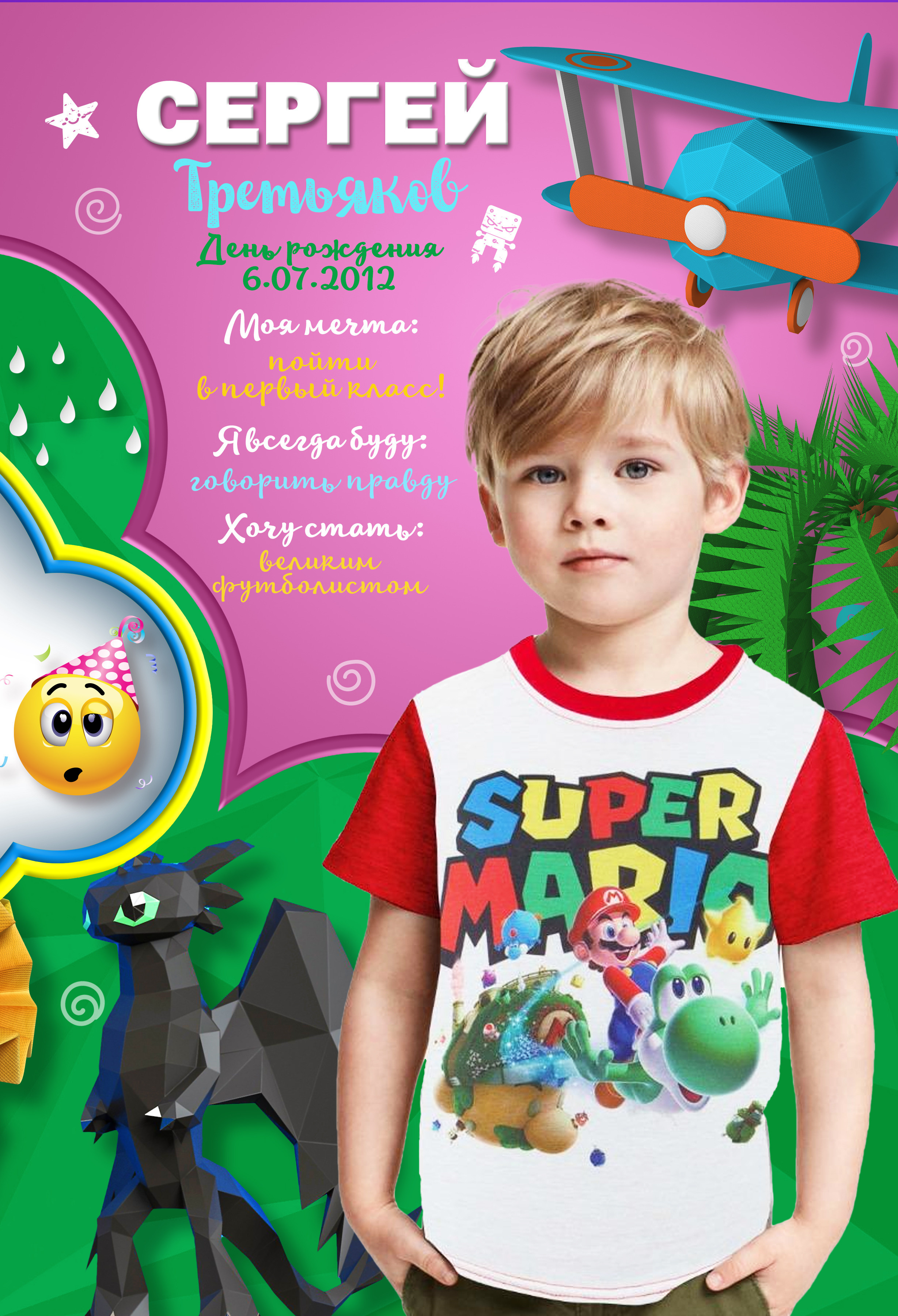 Для детского сада. Семейный фотограф Владимир Просвиркин. г. Самара