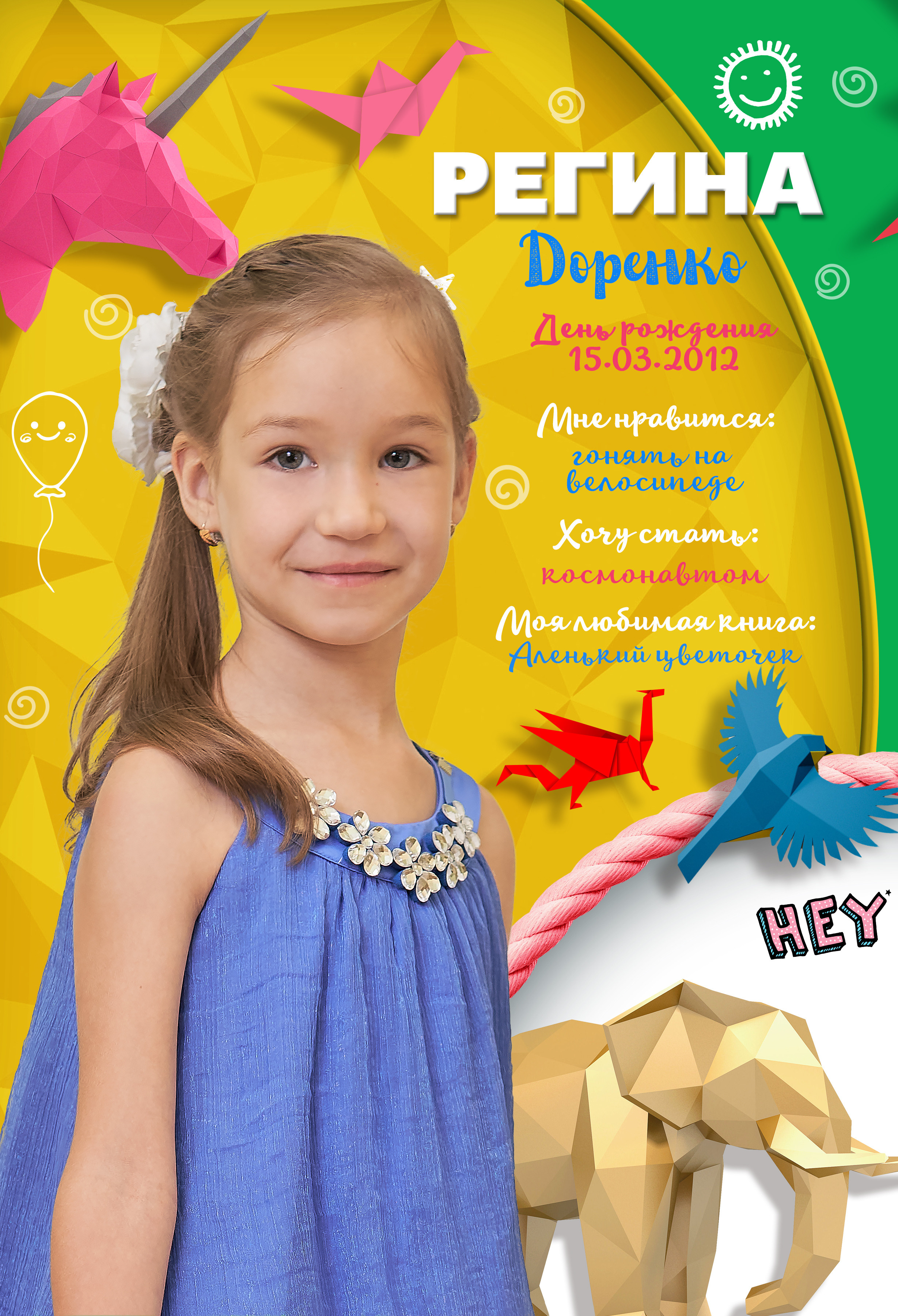 Для детского сада. Семейный фотограф Владимир Просвиркин. г. Самара