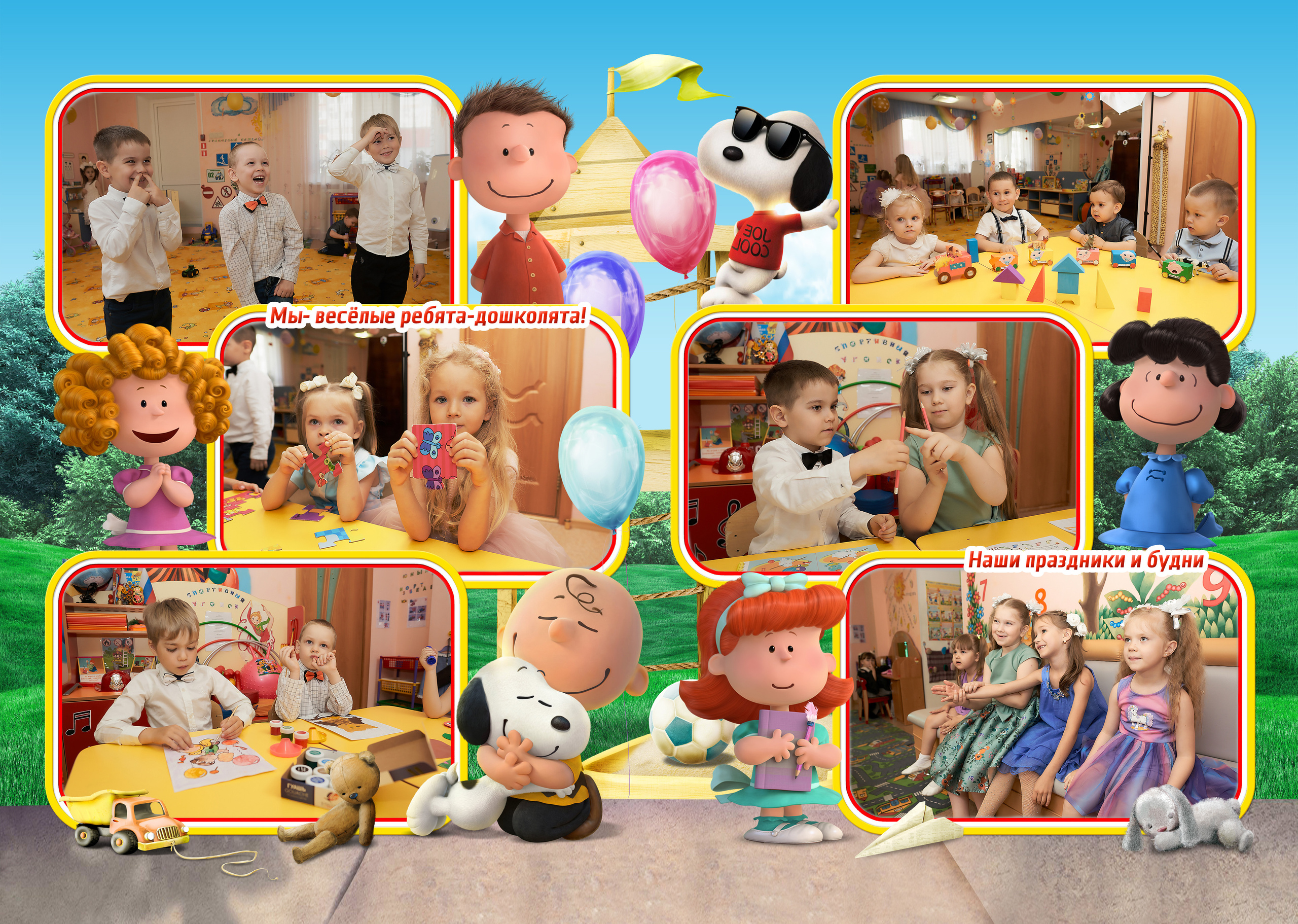 Для детского сада. Семейный фотограф Владимир Просвиркин. г. Самара