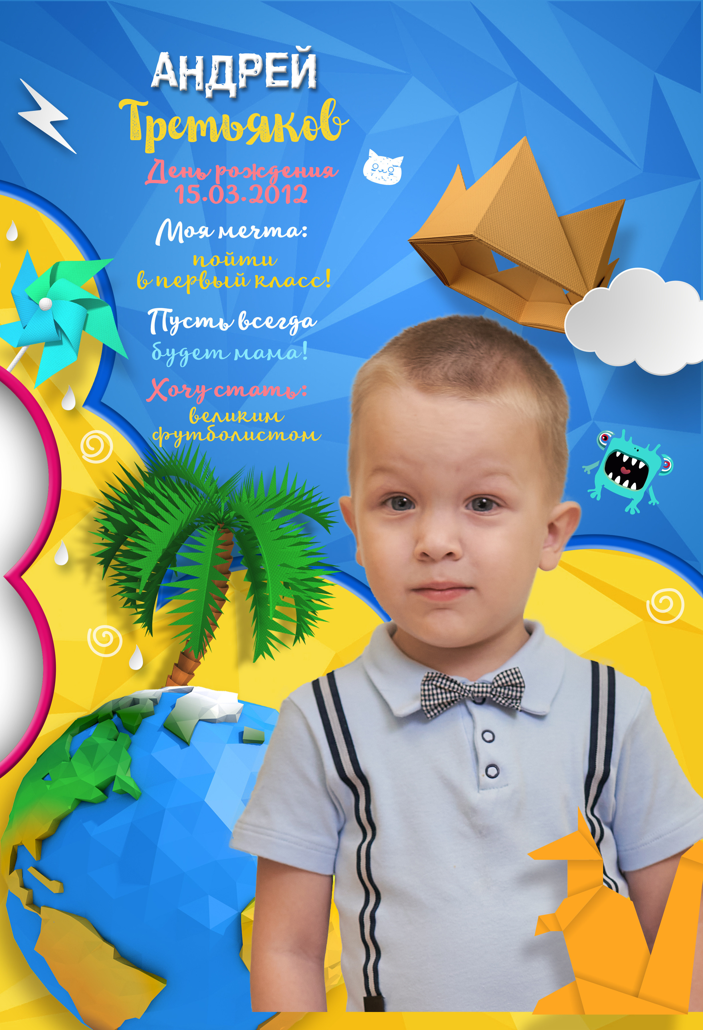 Для детского сада. Семейный фотограф Владимир Просвиркин. г. Самара