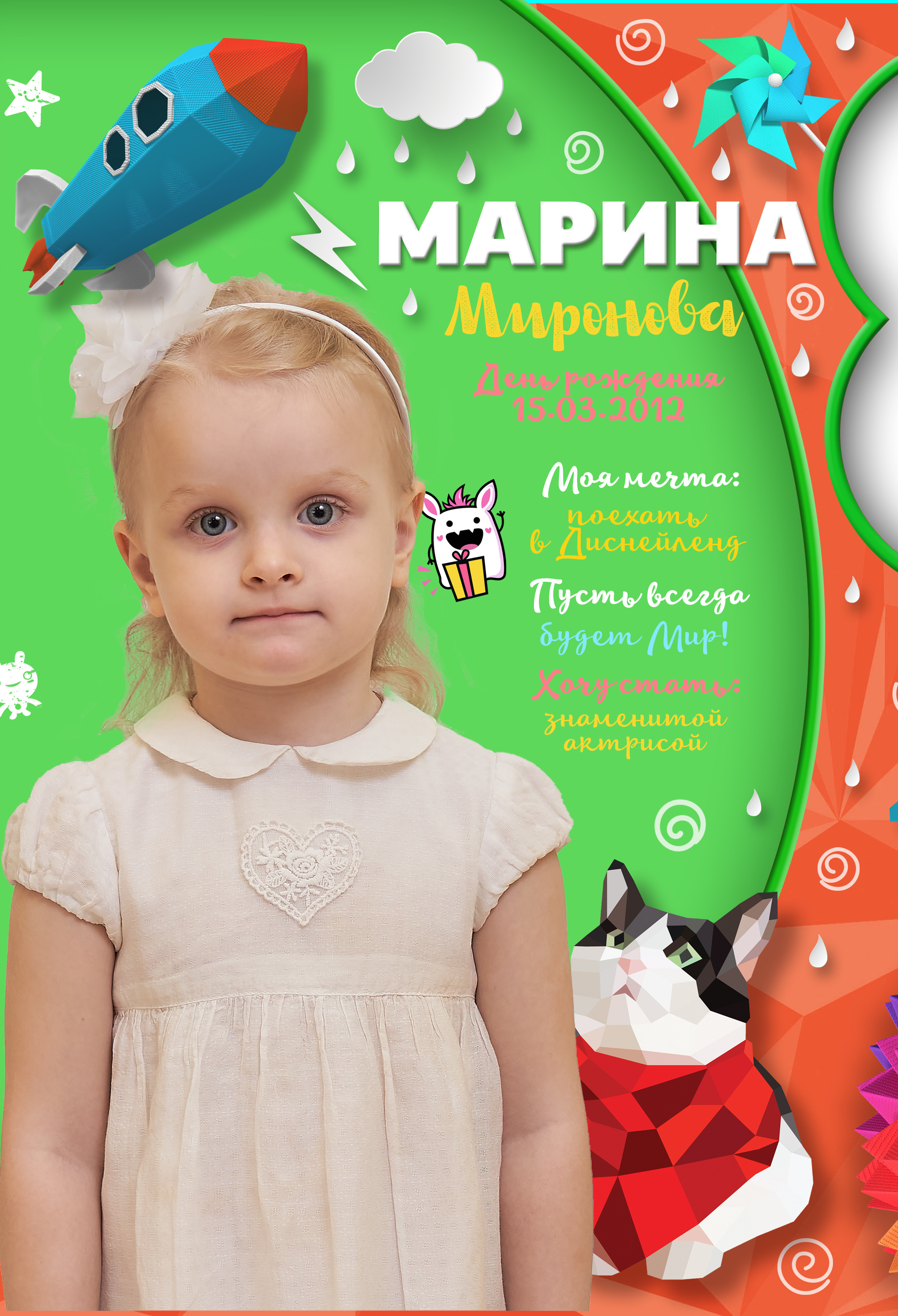 Для детского сада. Семейный фотограф Владимир Просвиркин. г. Самара