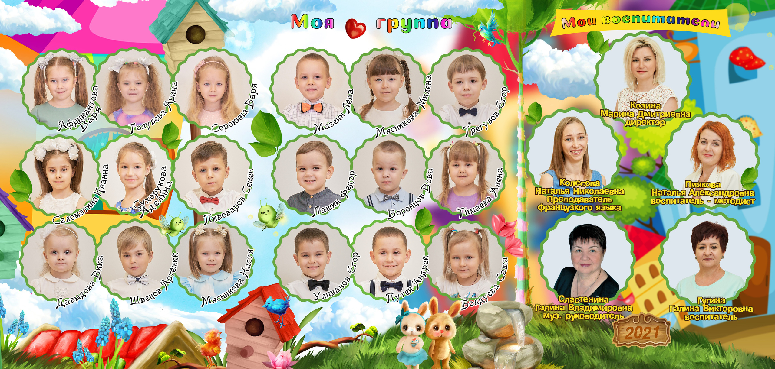 Для детского сада. Семейный фотограф Владимир Просвиркин. г. Самара