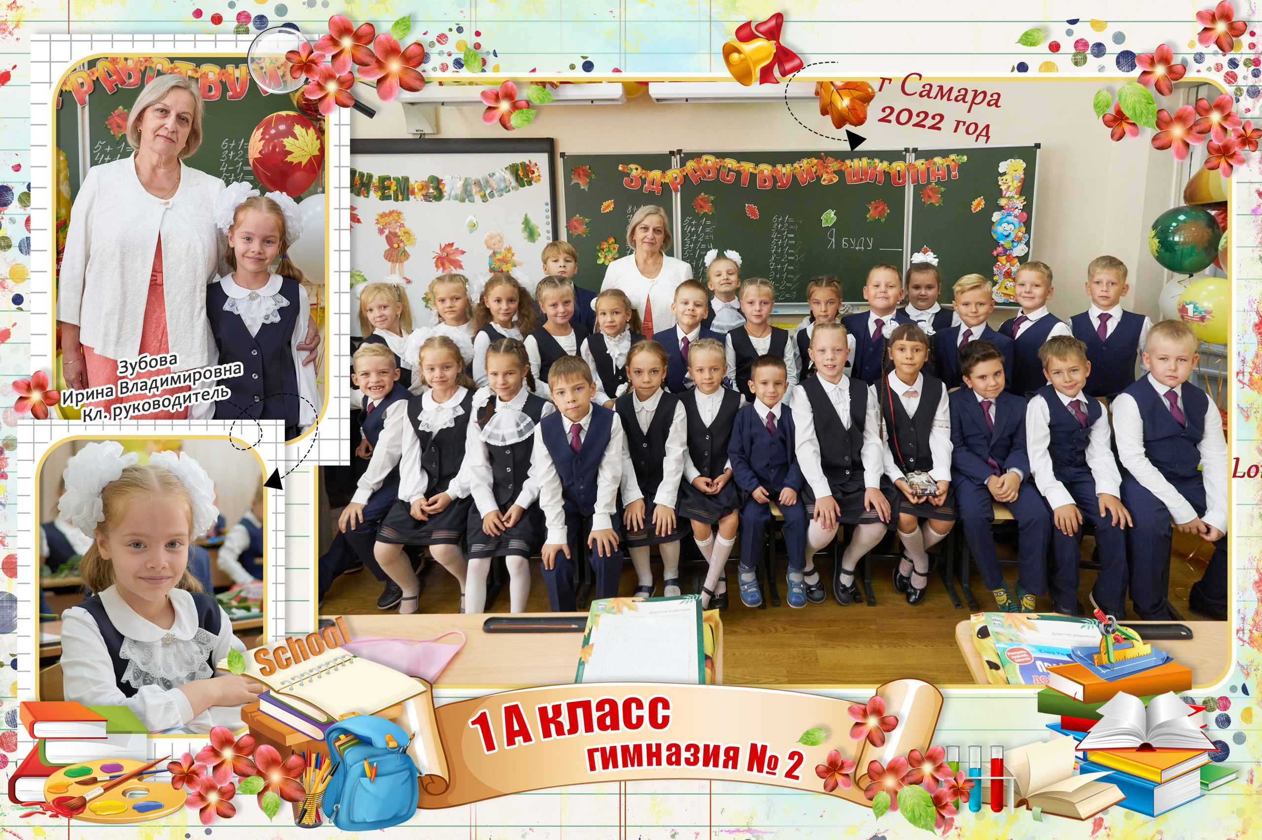 Начальная школа 1-4 классы. Семейный фотограф Владимир Просвиркин. г. Самара