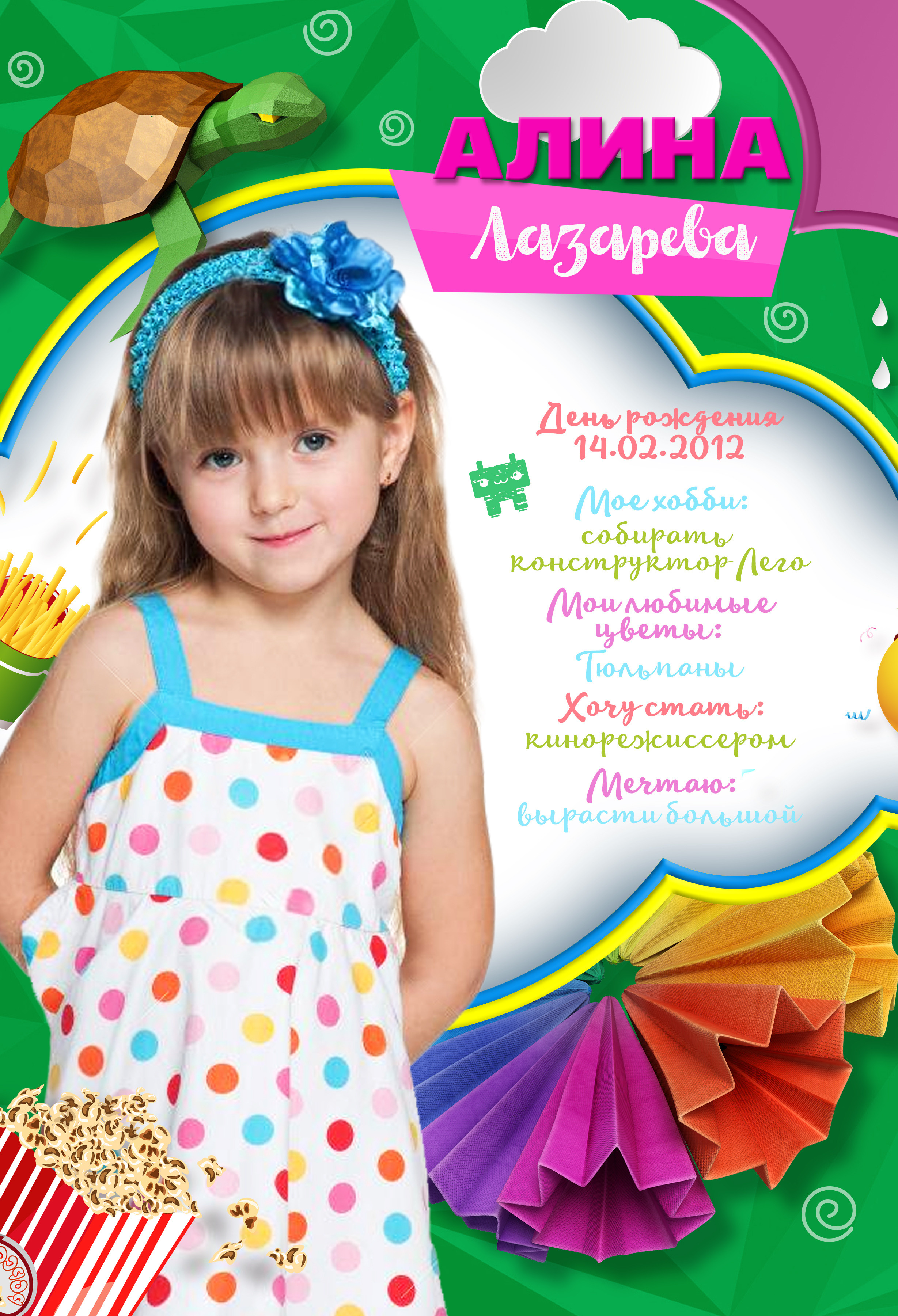 Для детского сада. Семейный фотограф Владимир Просвиркин. г. Самара