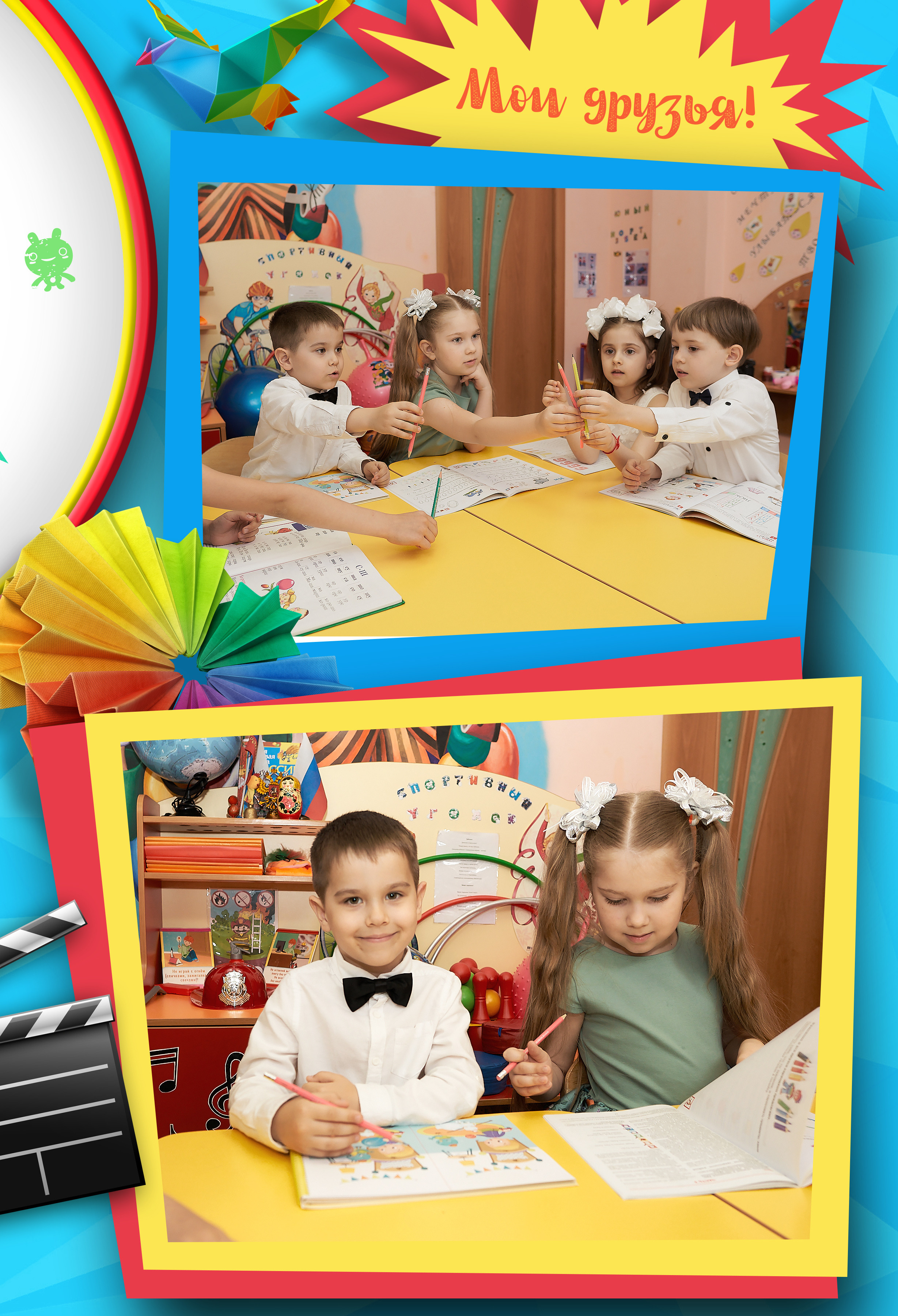 Для детского сада. Семейный фотограф Владимир Просвиркин. г. Самара