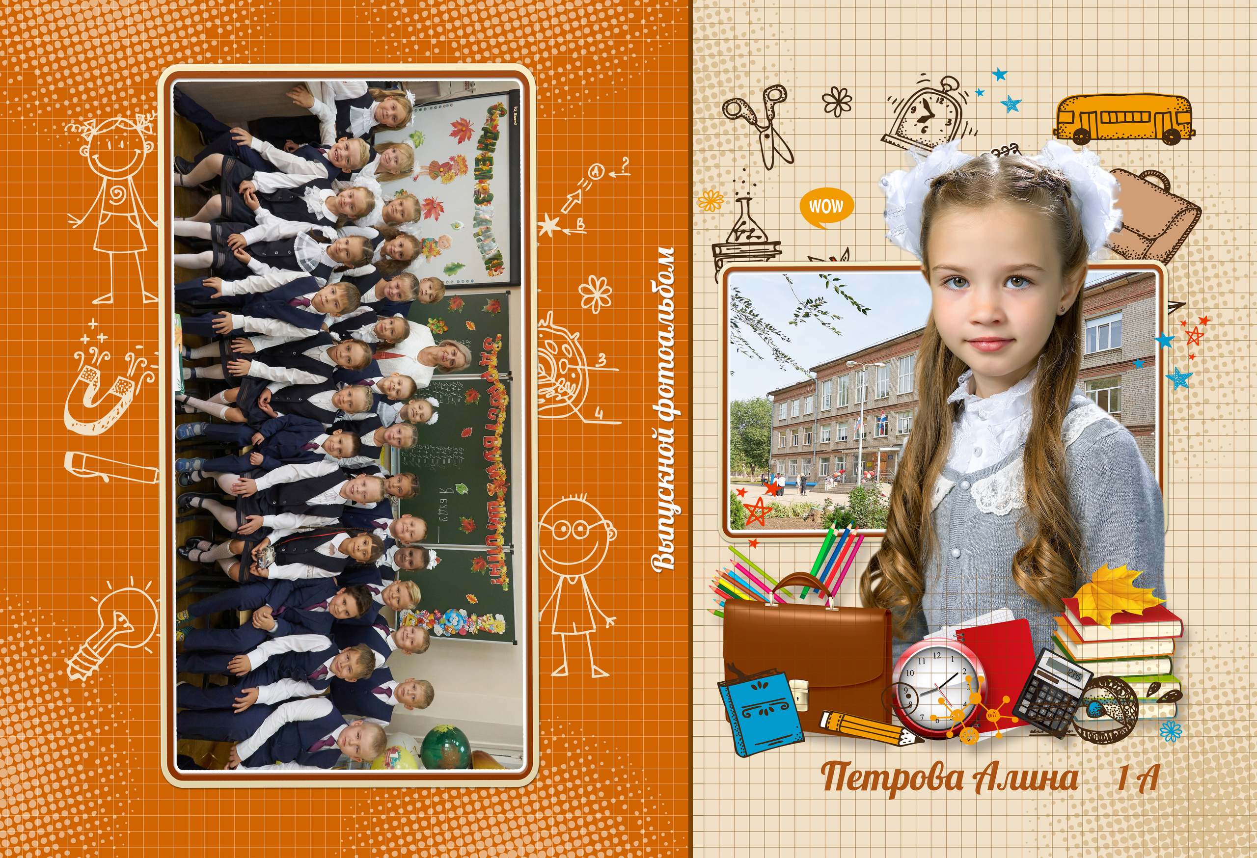 Начальная школа 1-4 классы. Семейный фотограф Владимир Просвиркин. г. Самара