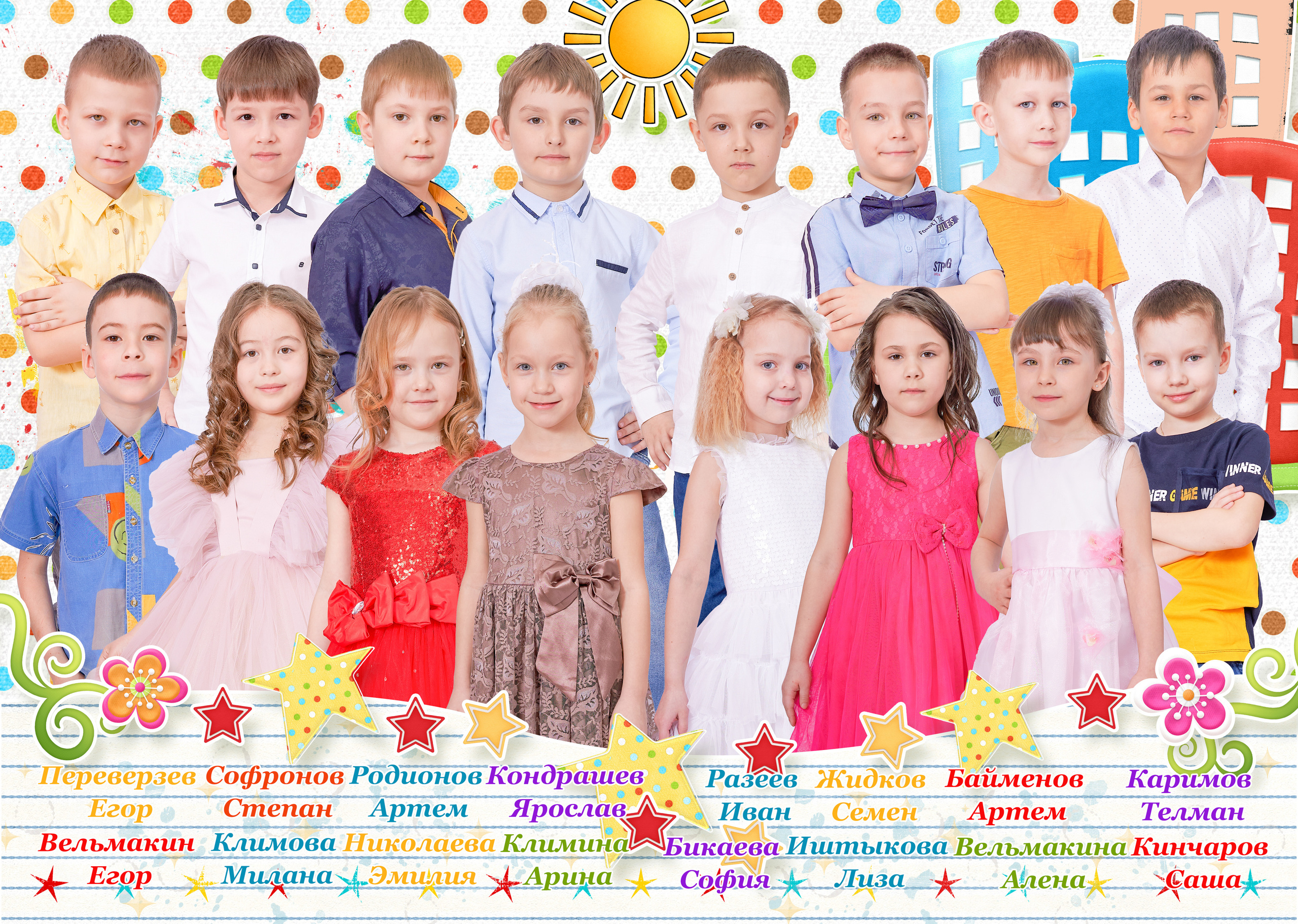 Для детского сада. Семейный фотограф Владимир Просвиркин. г. Самара