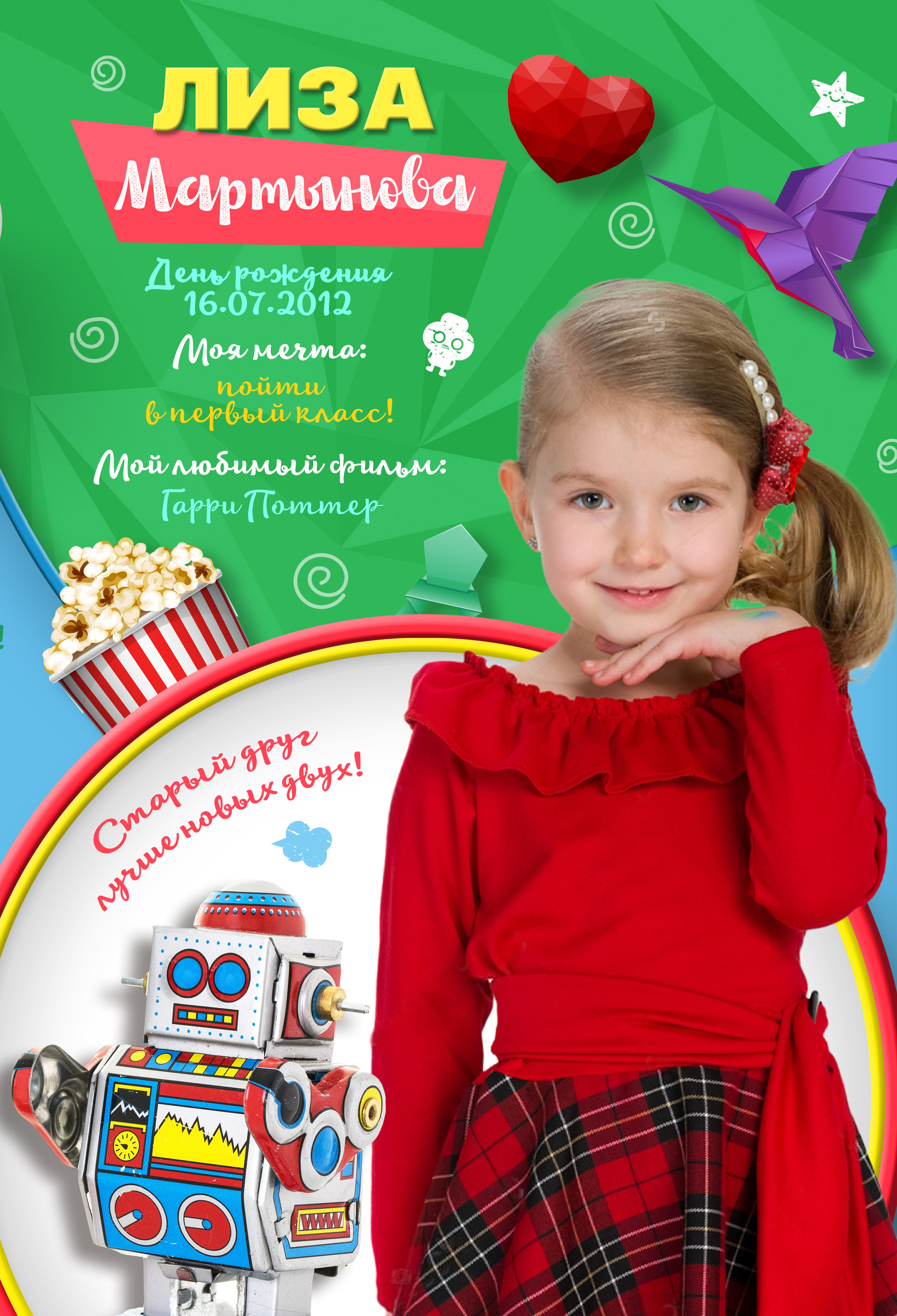 Для детского сада. Семейный фотограф Владимир Просвиркин. г. Самара