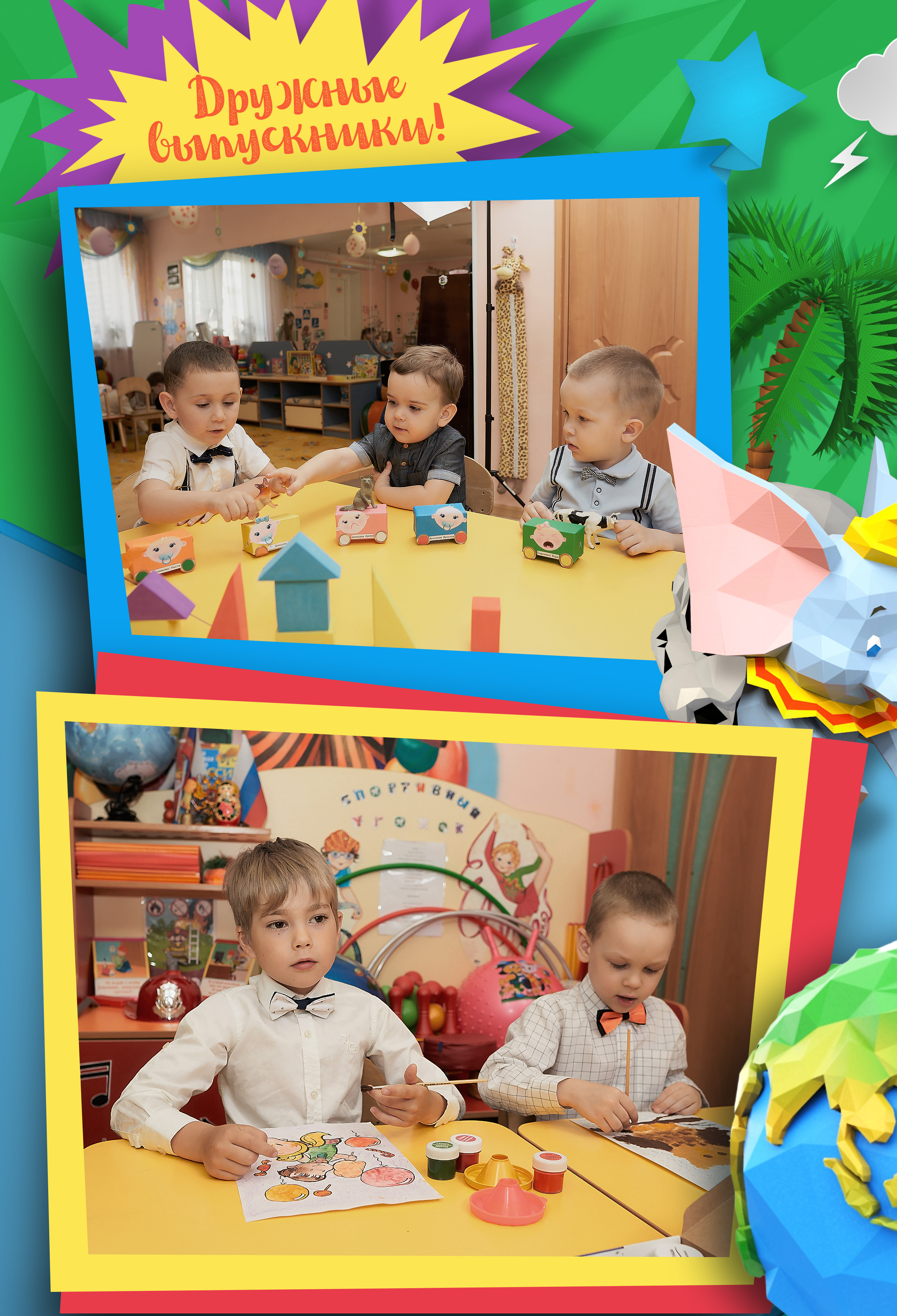 Для детского сада. Семейный фотограф Владимир Просвиркин. г. Самара