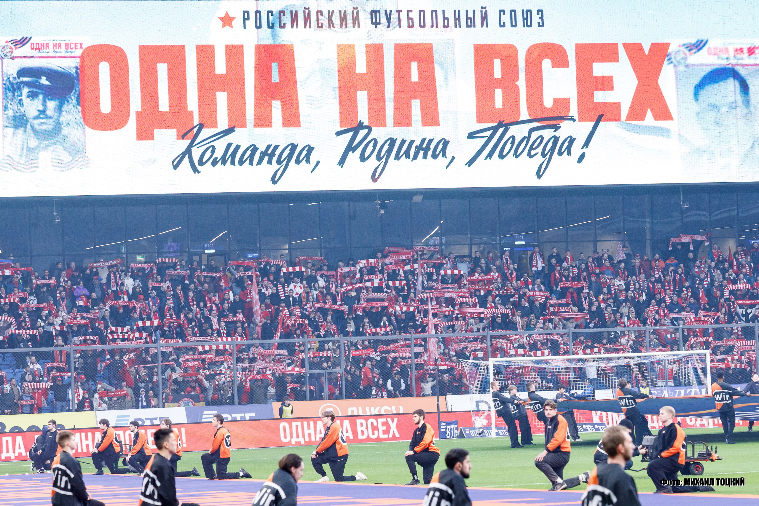 Фоторепортаж. РПЛ 28 тур. Динамо — Спартак. Михаил Тоцкий портретный и репортажный фотограф в Москве