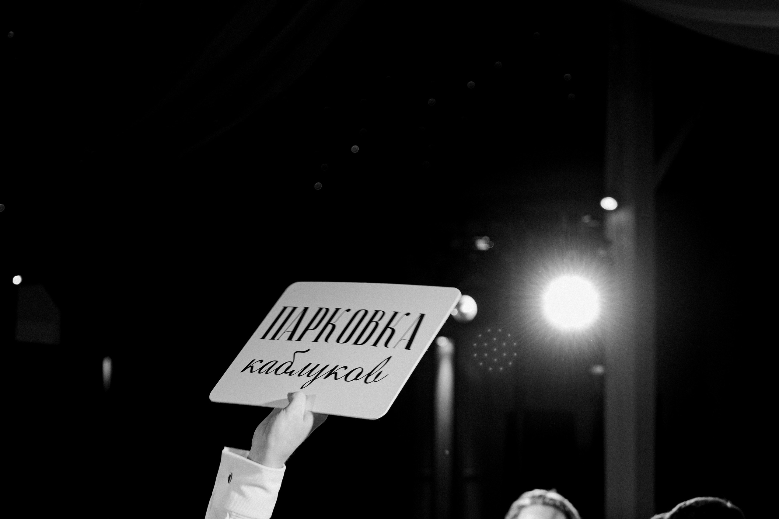 Юлия и Борис 26.07.2025. Свадебный фотограф в Москве Анастасия Шелест