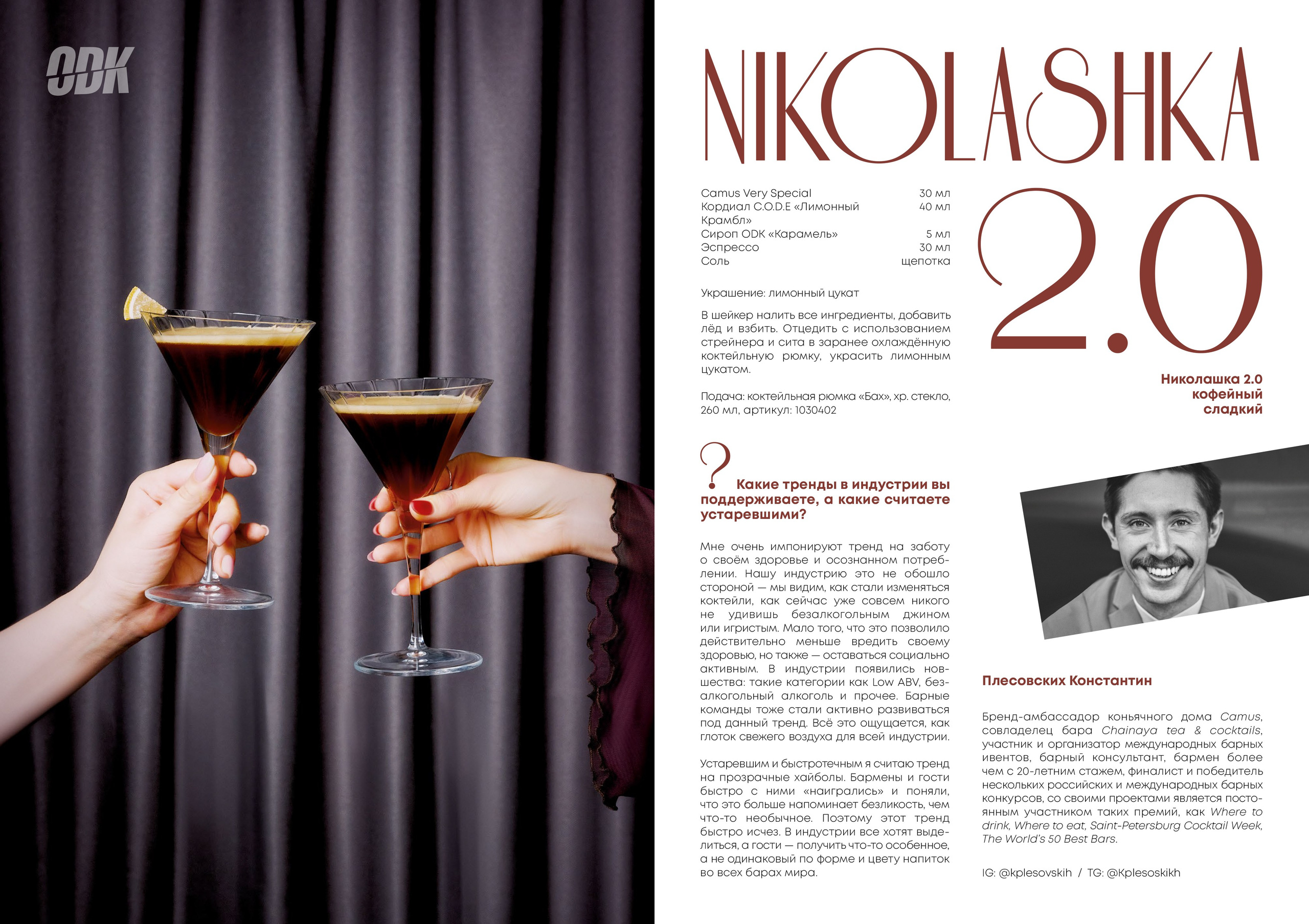 Съемка для печатной продукции. Съемка для печати