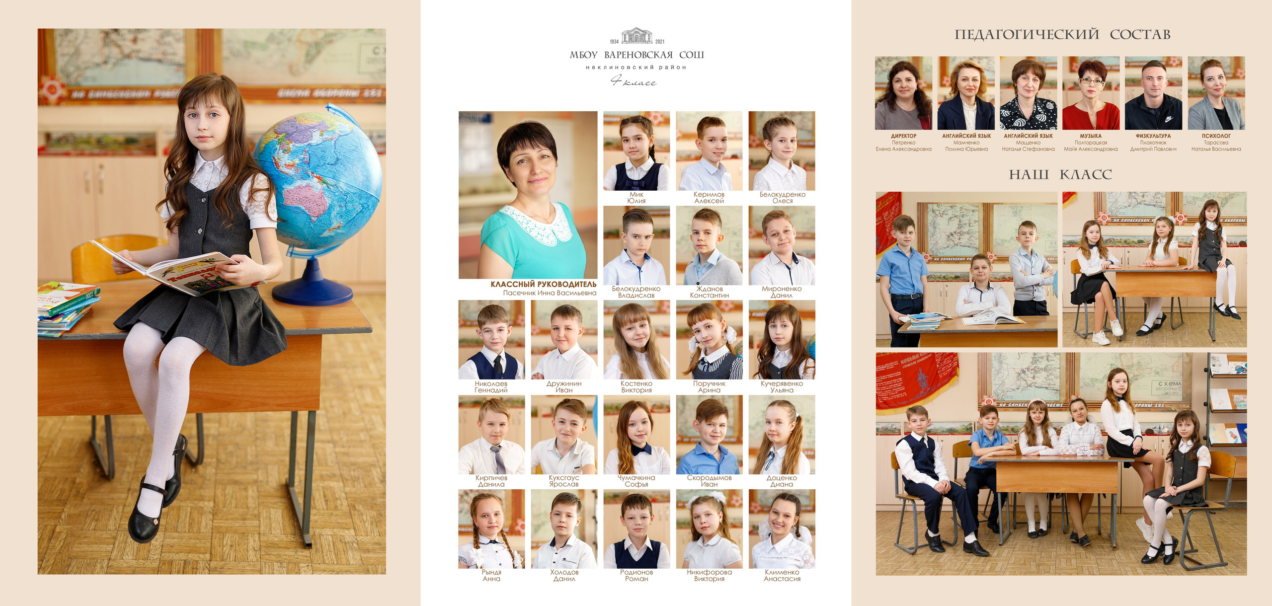 1-4 классы. Семейный и женский фотограф в Ростове-на-дону и Таганроге Мастерова Мария