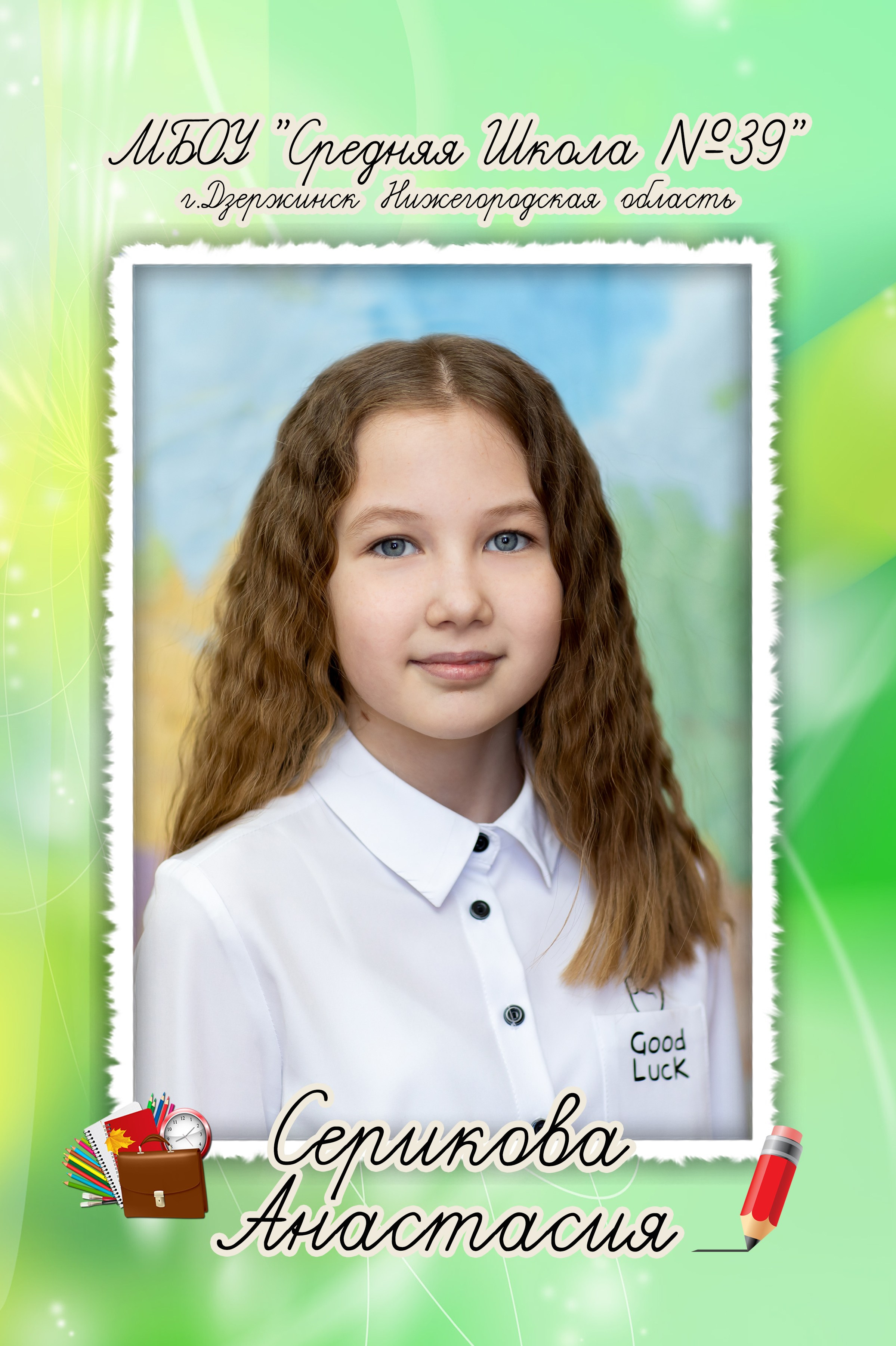 Крупно портрет (без стихов)