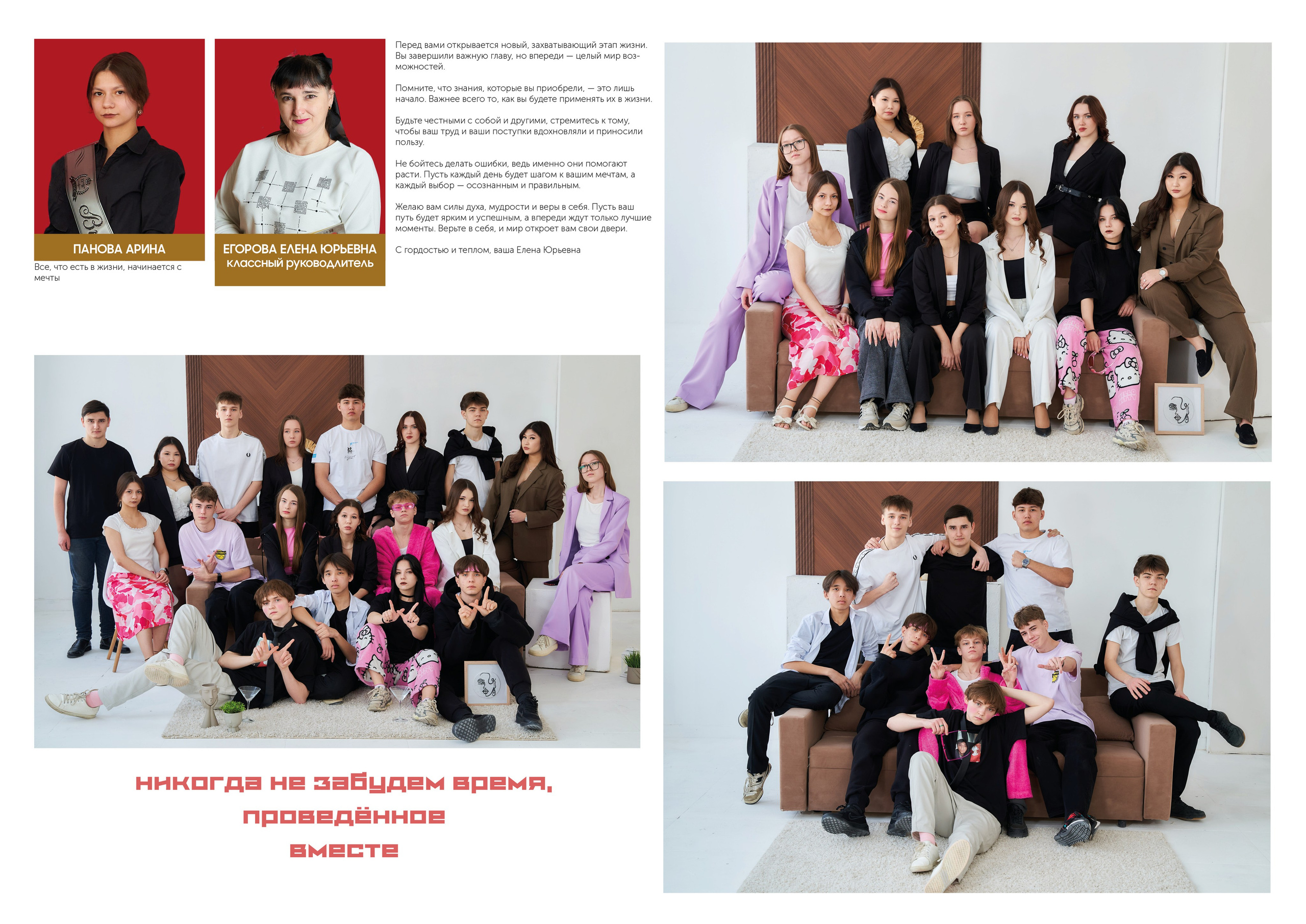 Цены на альбомы для выпускников школ г. Уральска. Школьный фотограф в Уральске, студия | Классный Школьный Альбом