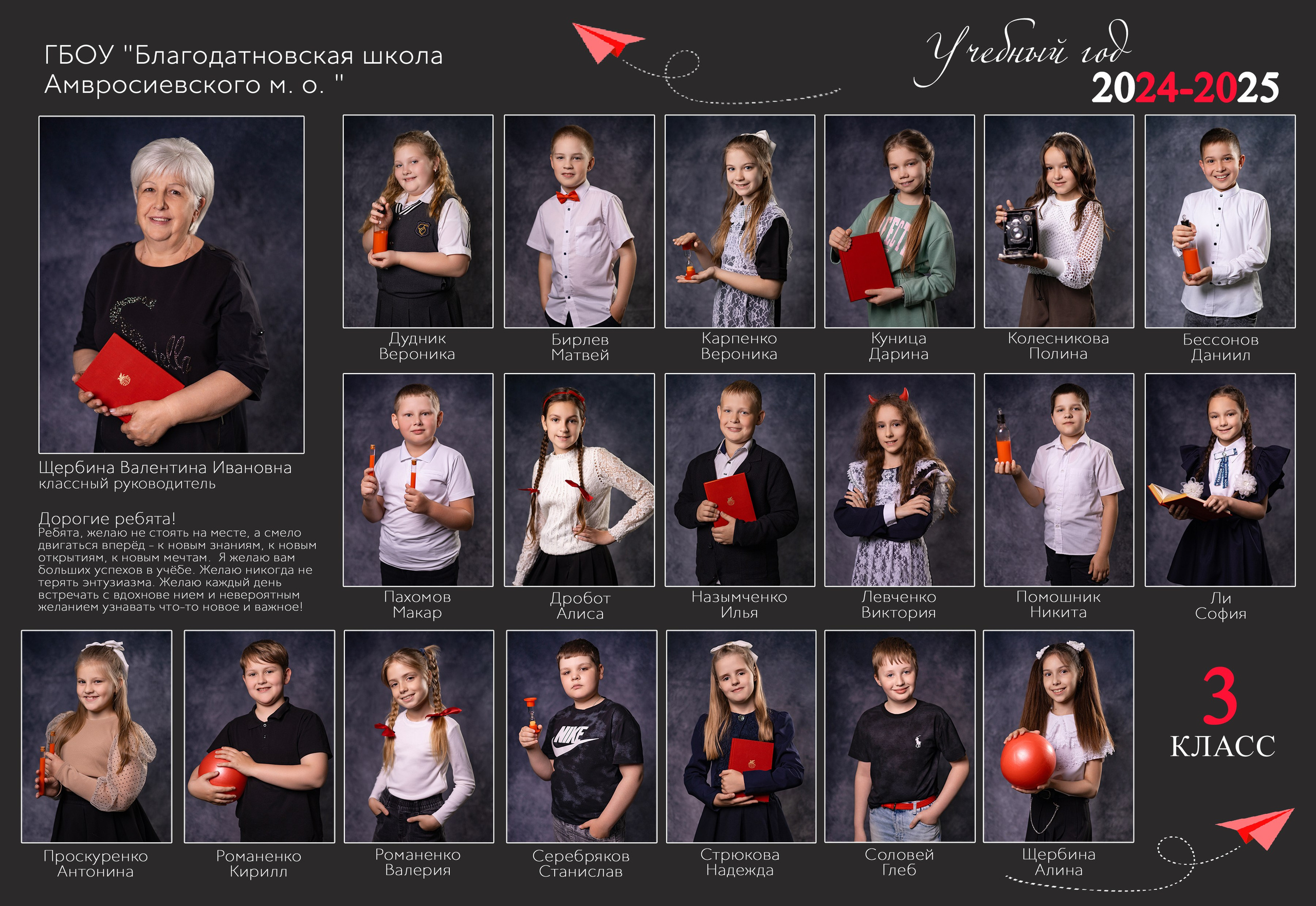 Общие школьные фотографии. Фотограф Наталья Матвеева