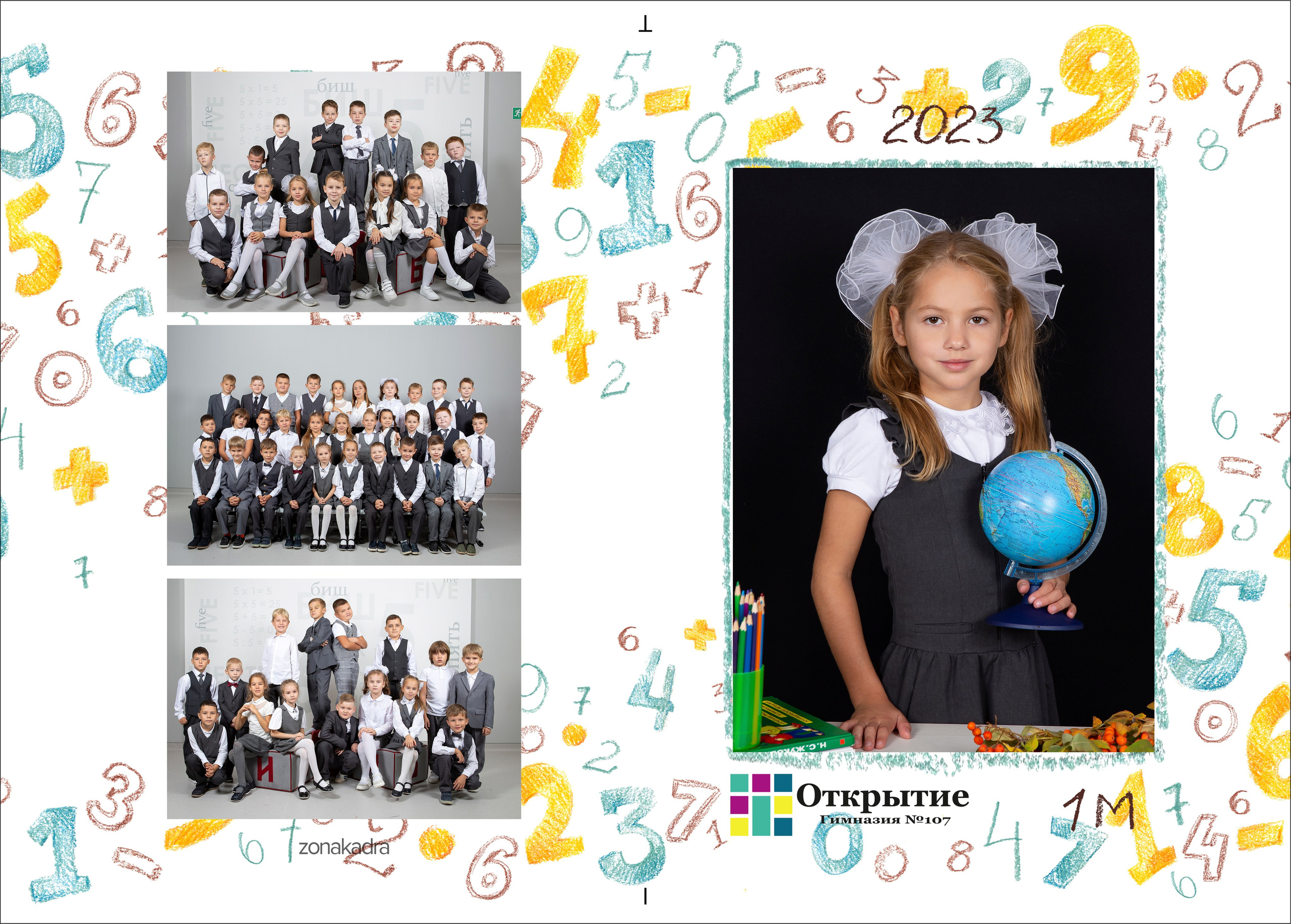 Альбом Цифры. Выпускные альбомы Казань