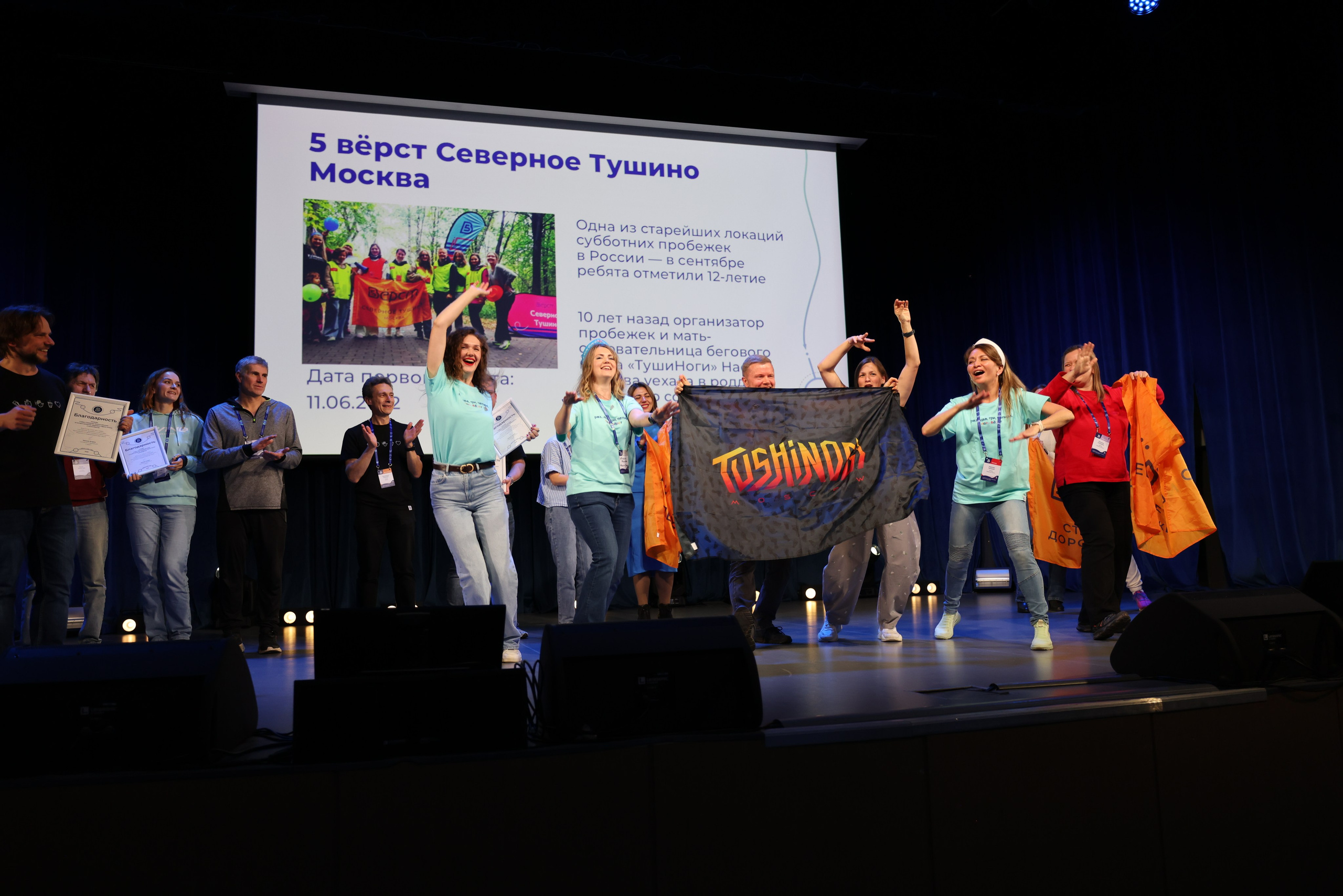 Конференция ключевых волонтеров 5 вёрст. Фотограф Сергей Ловкий